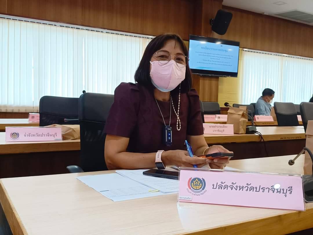 พช.ปราจีนบุรี ประชุมคณะกรรมการบริหารศูนย์อำนวยการขจัดความยากจนและพัฒนาคนทุกช่วงวัยอย่างยั่งยืนตามหลัดปรัชญาของเศรษฐกิจพอเพียงจังหวัดปราจีนบุรี (คจพ.จ.) ครั้งที่ 3/2565