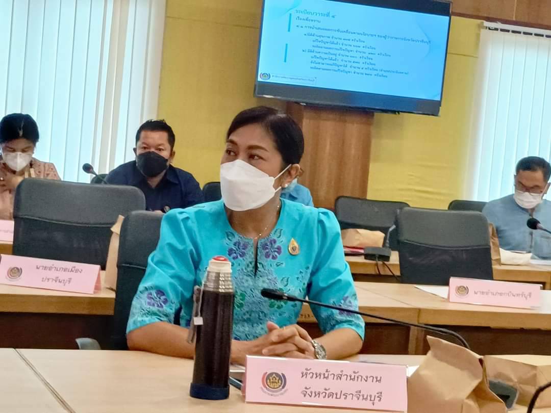 พช.ปราจีนบุรี ประชุมคณะกรรมการบริหารศูนย์อำนวยการขจัดความยากจนและพัฒนาคนทุกช่วงวัยอย่างยั่งยืนตามหลัดปรัชญาของเศรษฐกิจพอเพียงจังหวัดปราจีนบุรี (คจพ.จ.) ครั้งที่ 3/2565