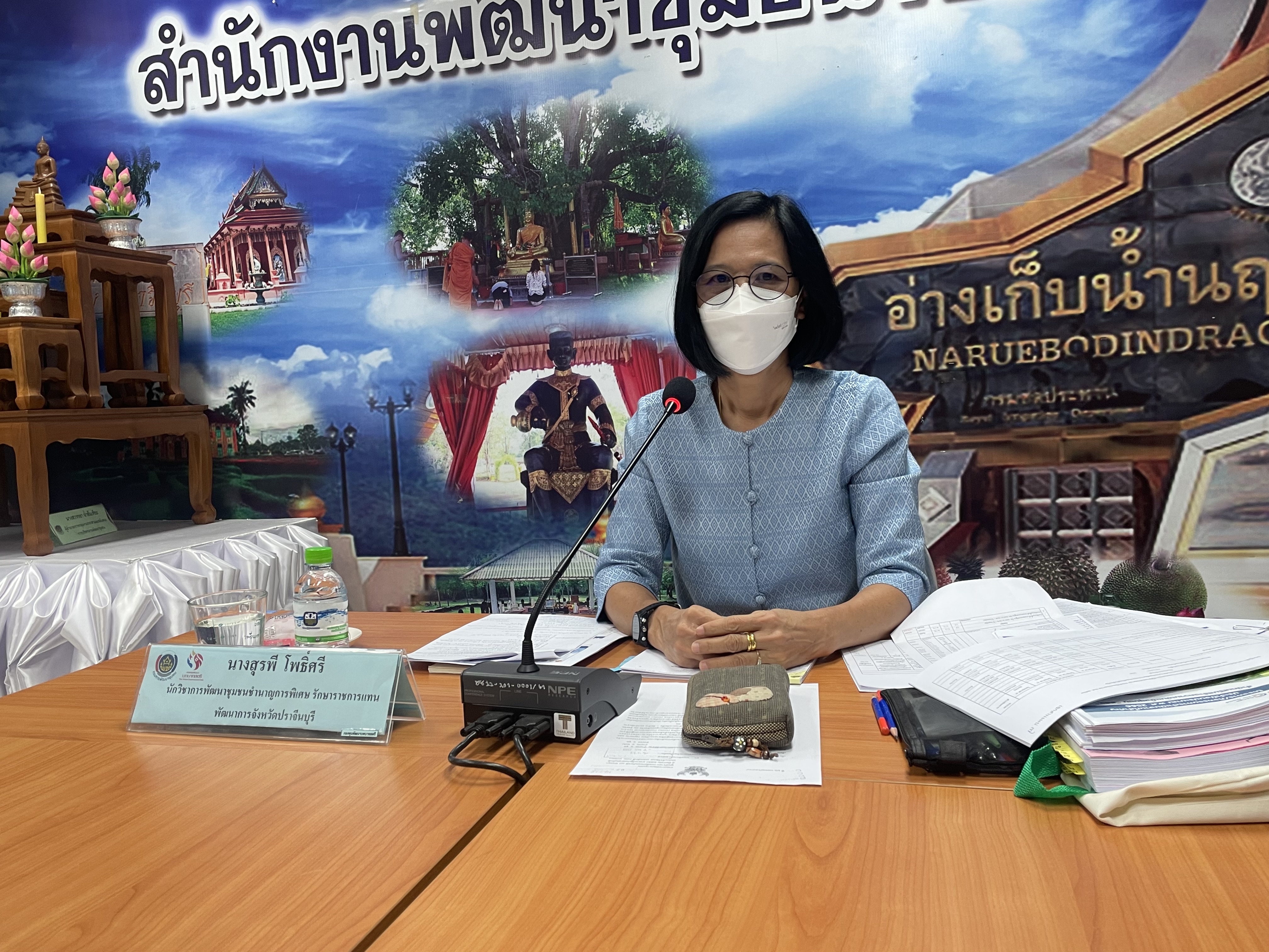 ??”พช.ปราจีนบุรี ประชุมผู้บริหารการพัฒนาชุมชน และ นักวิชาการพัฒนาชุมชน ครั้งที่ 8/2565″