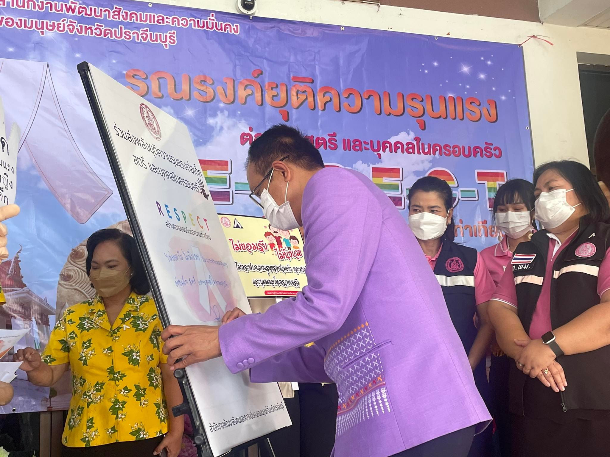 ✨✨”พช.ปราจีนบุรี ร่วมกิจกรรมปล่อยขบวนรณรงค์ยุติความรุนแรงต่อเด็ก สตรี และบุคคลในครอบครัวจังหวัดปราจีนบุรี ประจำปี พ.ศ. ๒๕๖๕”