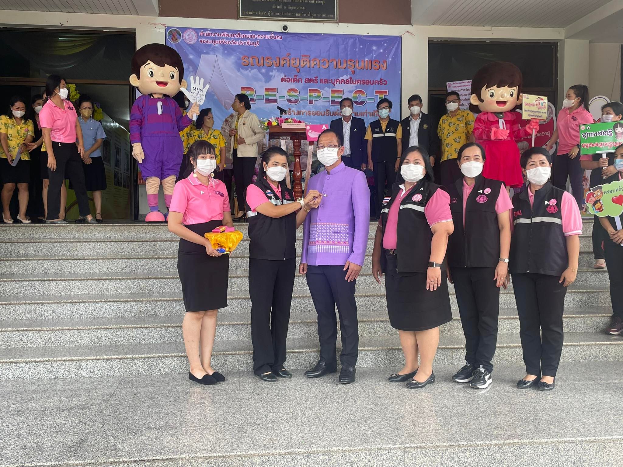 ✨✨”พช.ปราจีนบุรี ร่วมกิจกรรมปล่อยขบวนรณรงค์ยุติความรุนแรงต่อเด็ก สตรี และบุคคลในครอบครัวจังหวัดปราจีนบุรี ประจำปี พ.ศ. ๒๕๖๕”