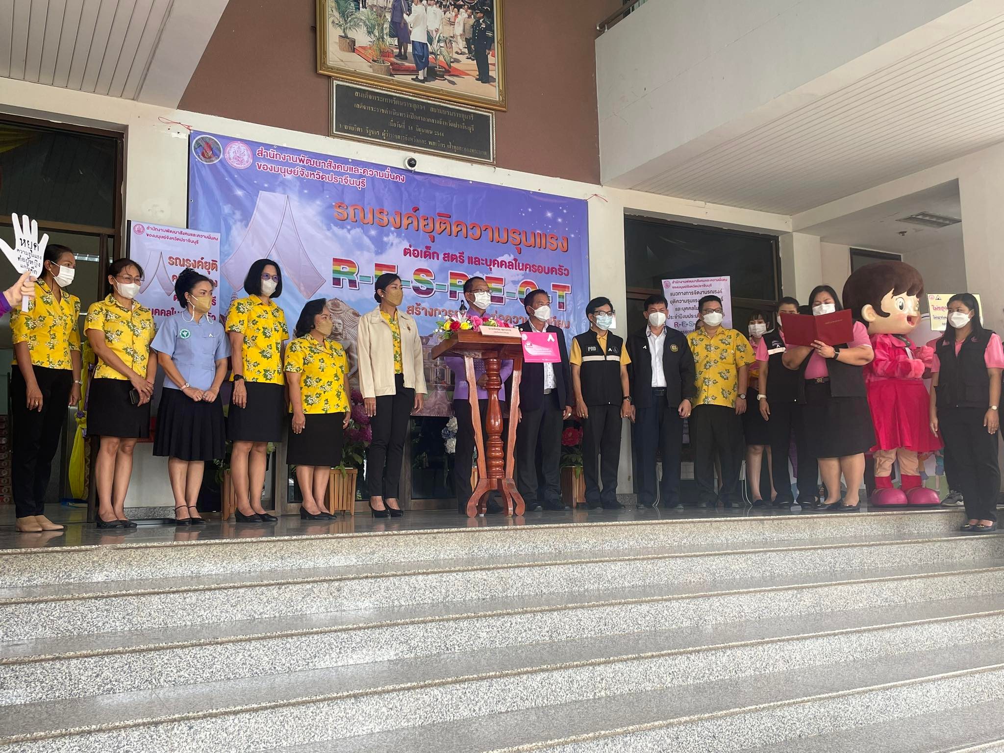 ✨✨”พช.ปราจีนบุรี ร่วมกิจกรรมปล่อยขบวนรณรงค์ยุติความรุนแรงต่อเด็ก สตรี และบุคคลในครอบครัวจังหวัดปราจีนบุรี ประจำปี พ.ศ. ๒๕๖๕”