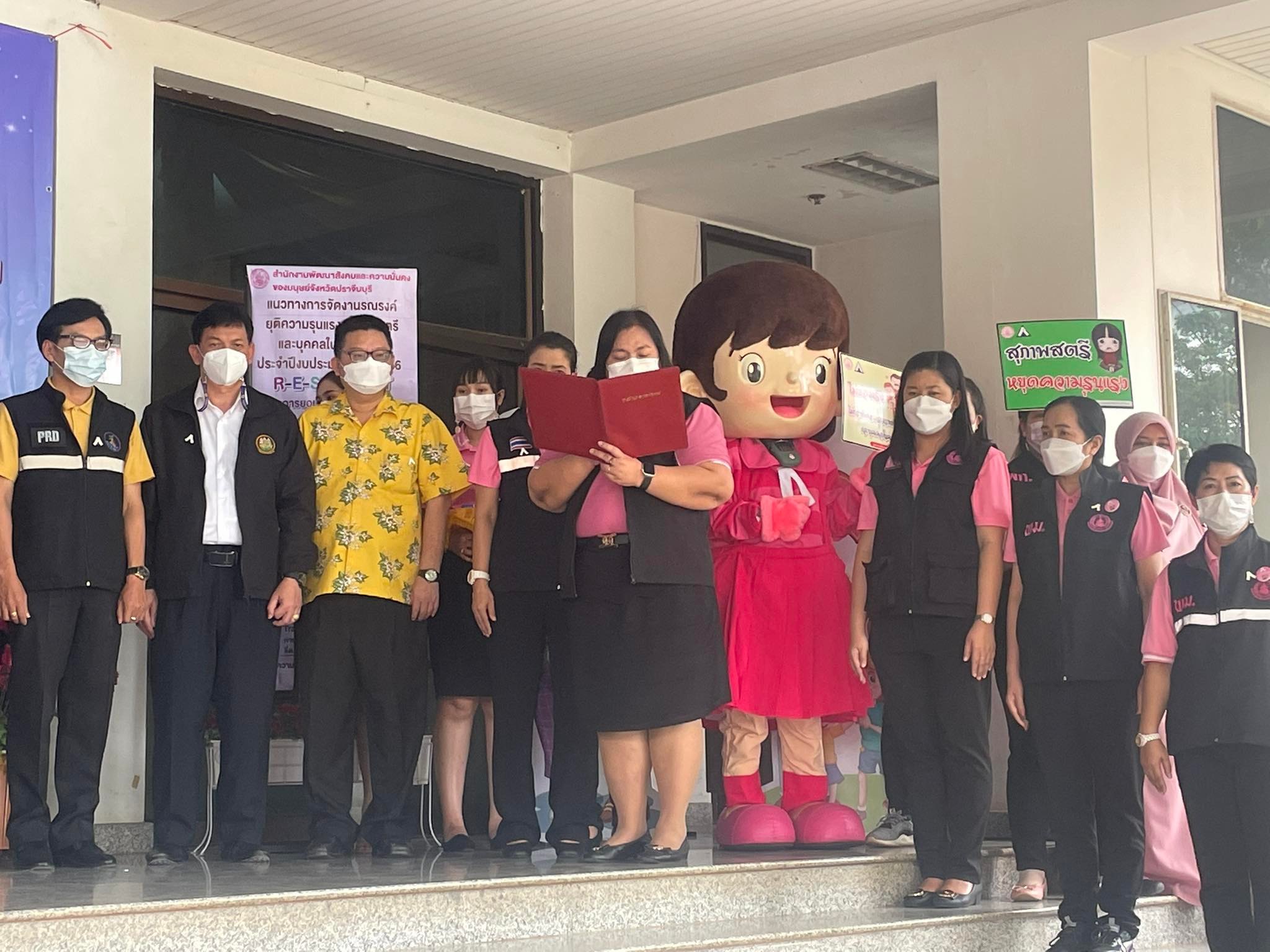 ✨✨”พช.ปราจีนบุรี ร่วมกิจกรรมปล่อยขบวนรณรงค์ยุติความรุนแรงต่อเด็ก สตรี และบุคคลในครอบครัวจังหวัดปราจีนบุรี ประจำปี พ.ศ. ๒๕๖๕”