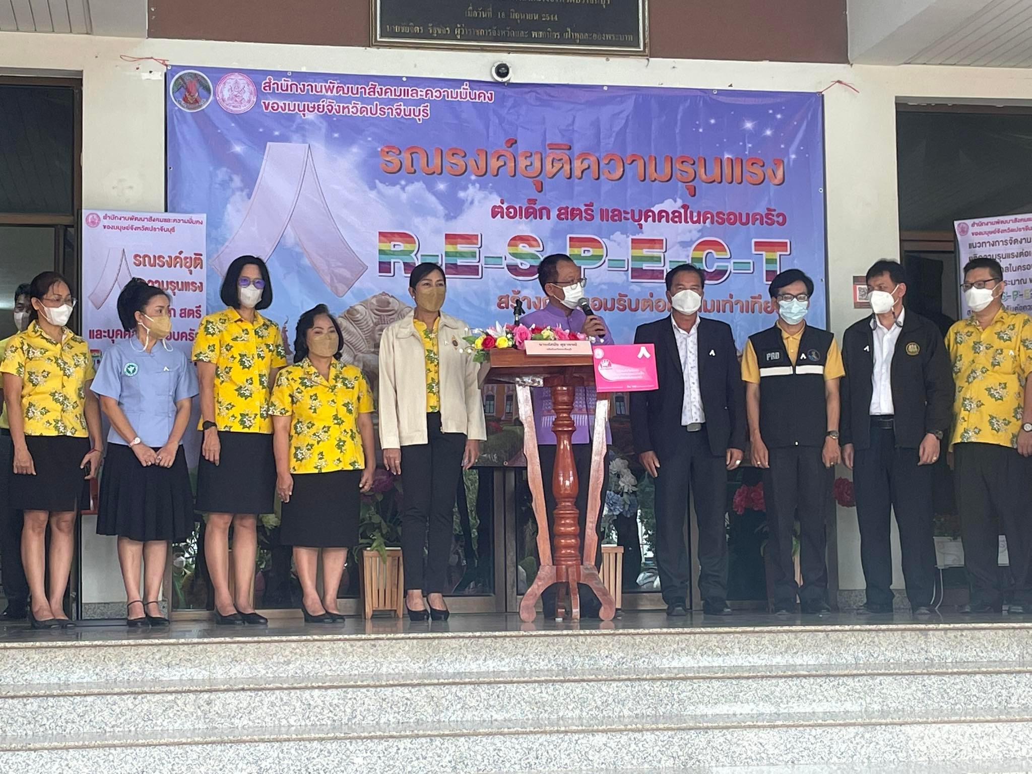 ✨✨”พช.ปราจีนบุรี ร่วมกิจกรรมปล่อยขบวนรณรงค์ยุติความรุนแรงต่อเด็ก สตรี และบุคคลในครอบครัวจังหวัดปราจีนบุรี ประจำปี พ.ศ. ๒๕๖๕”