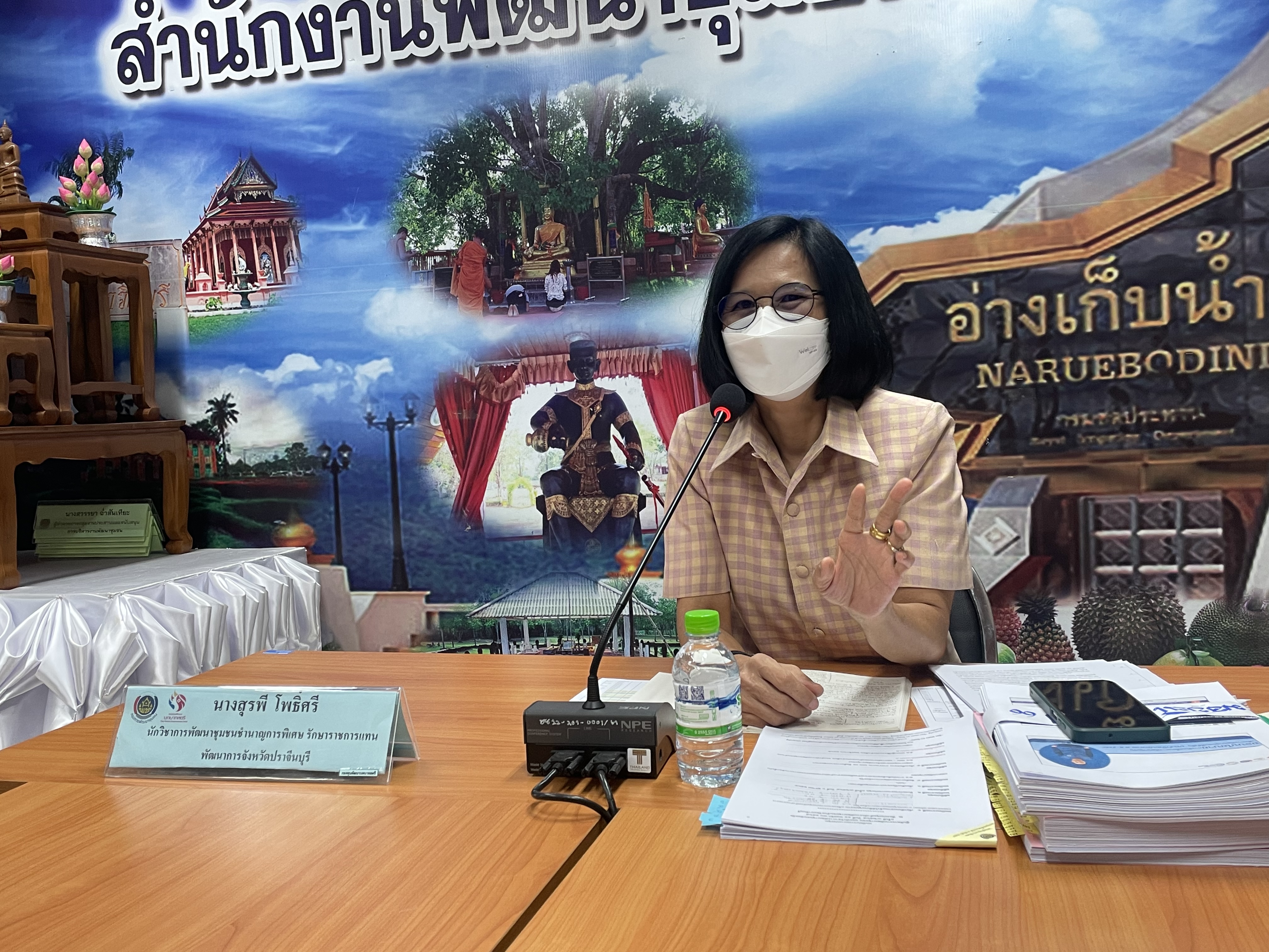 ??”พช.ปราจีนบุรี ประชุมติดตามการดำเนินงาน ประจำเดือน พฤศจิกายน 2565″