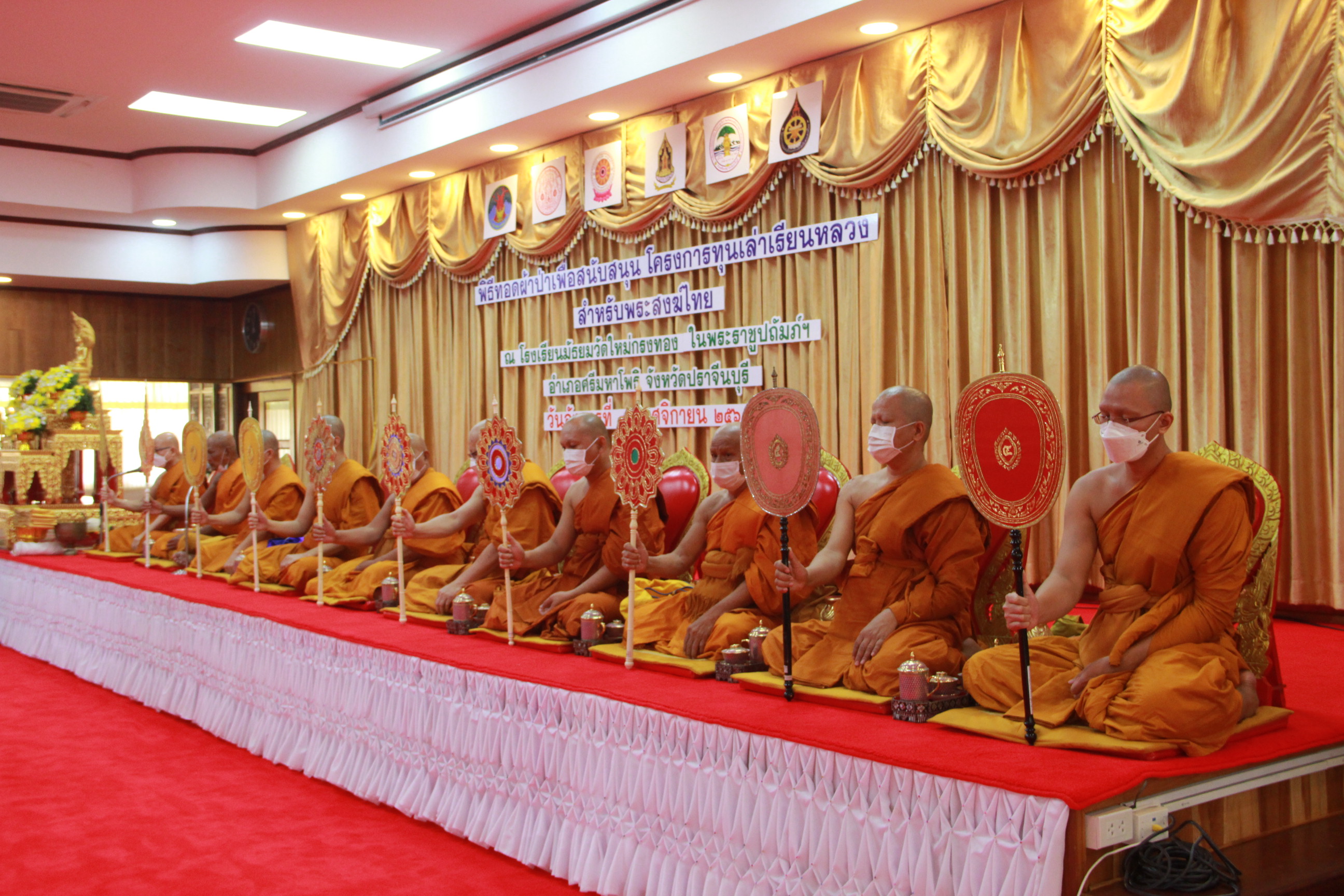 ?”พช.ปราจีนบุรี ร่วมพิธีทอดผ้าป่าสมทบทุนโครงการทุนเล่าเรียนหลวงสำหรับพระสงฆ์ของจังหวัดปราจีนบุรี”?