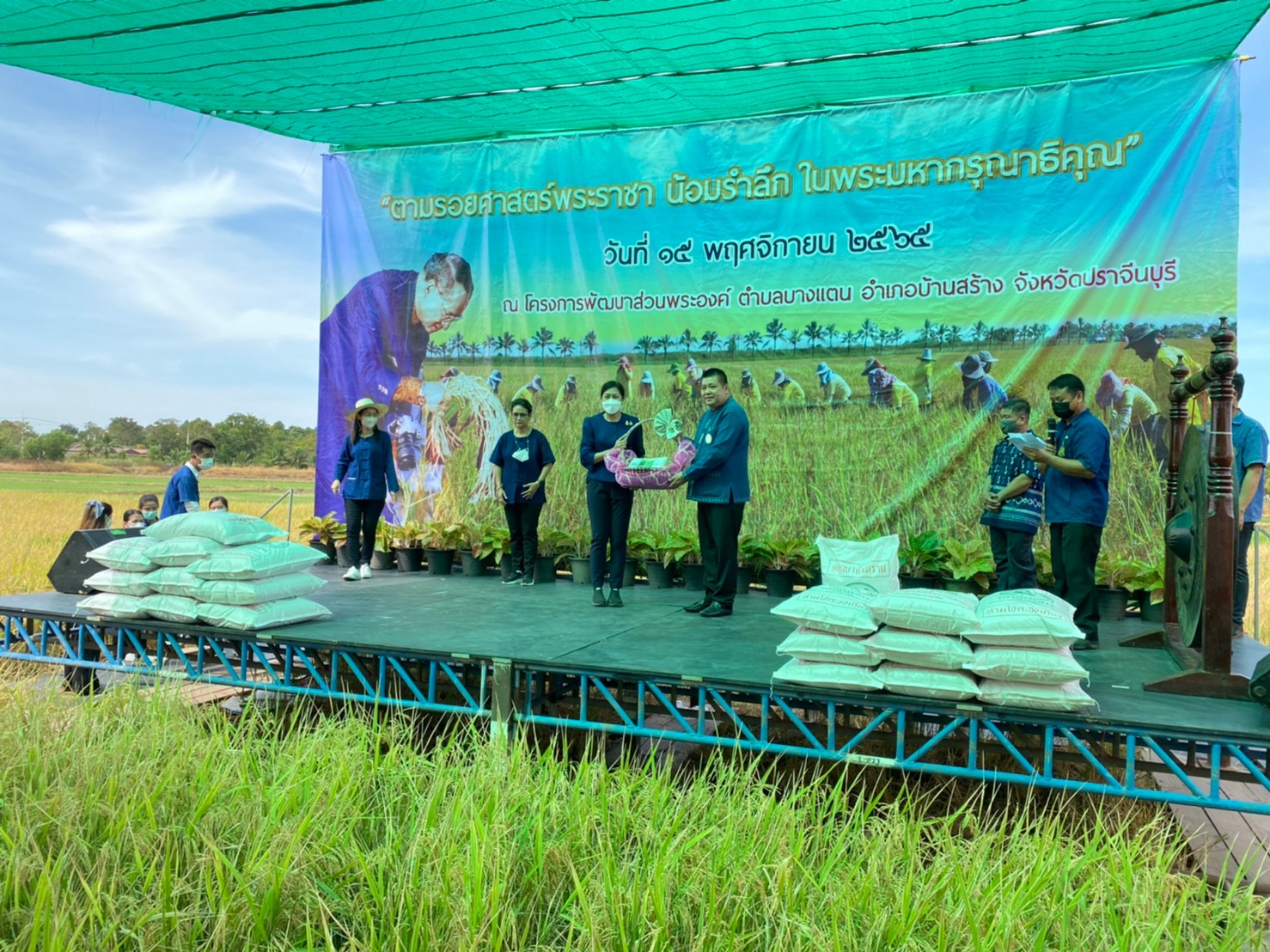 ✨✨”พช.ปราจีนบุรี ร่วมเป็นเกียรติในงานวันถ่ายทอดปรัชญาพอเพียง เกษตรทฤษฎีใหม่และองค์ความรู้เรื่องข้าวสู่เกษตรกร “ตามรอยศาสตร์พระราชา น้อมรำลึกในพระมหากรุณาธิคุณ””