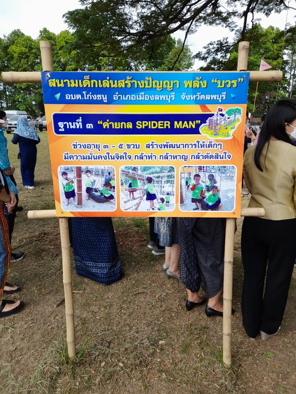 ✨✨”พช.ปราจีนบุรี ร่วมการประชุมสมาคมแม่บ้านมหาดไทยสัญจร ครั้งที่ 1 พื้นที่ภาคกลางและภาคตะวันออก ภายใต้โครงการ “แม่บ้านมหาดไทยสัญจร 4 ภาค ประจำปีงบประมาณ พ.ศ. 2566””