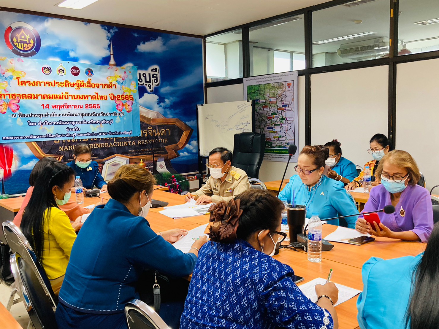 ✨✨”พช.ปราจีนบุรี ประชุมคณะกรรมการพัฒนาสตรีจังหวัดปราจีนบุรี”