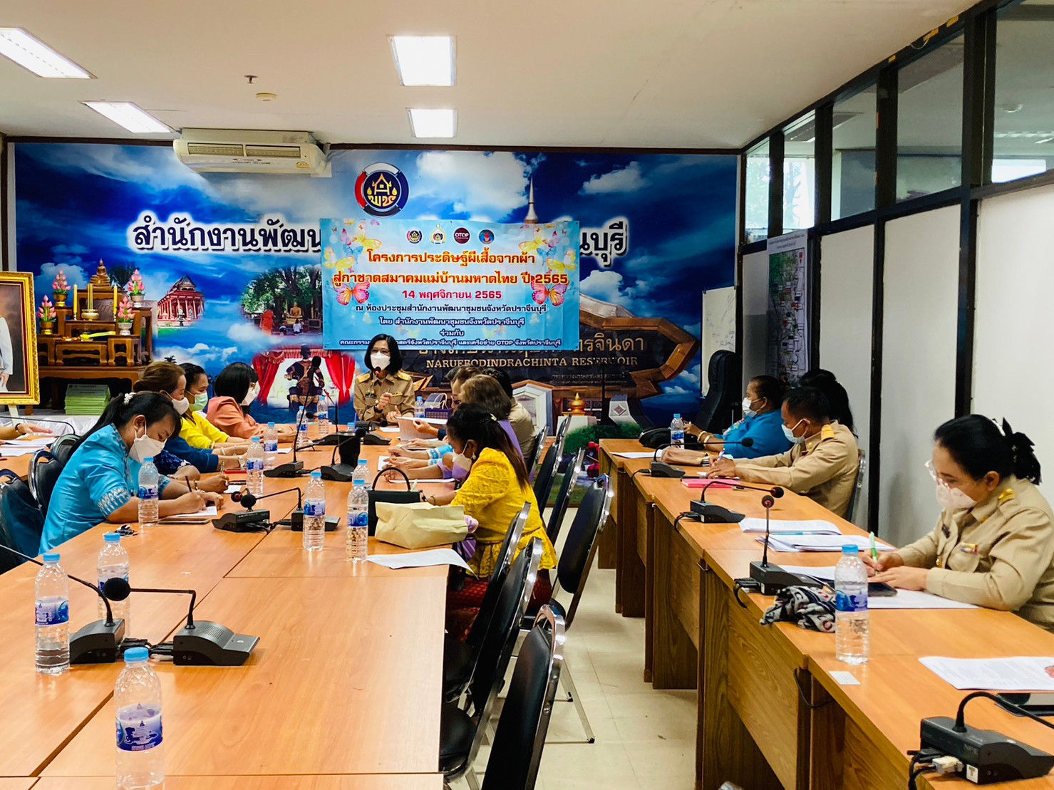 ✨✨”พช.ปราจีนบุรี ประชุมคณะกรรมการพัฒนาสตรีจังหวัดปราจีนบุรี”