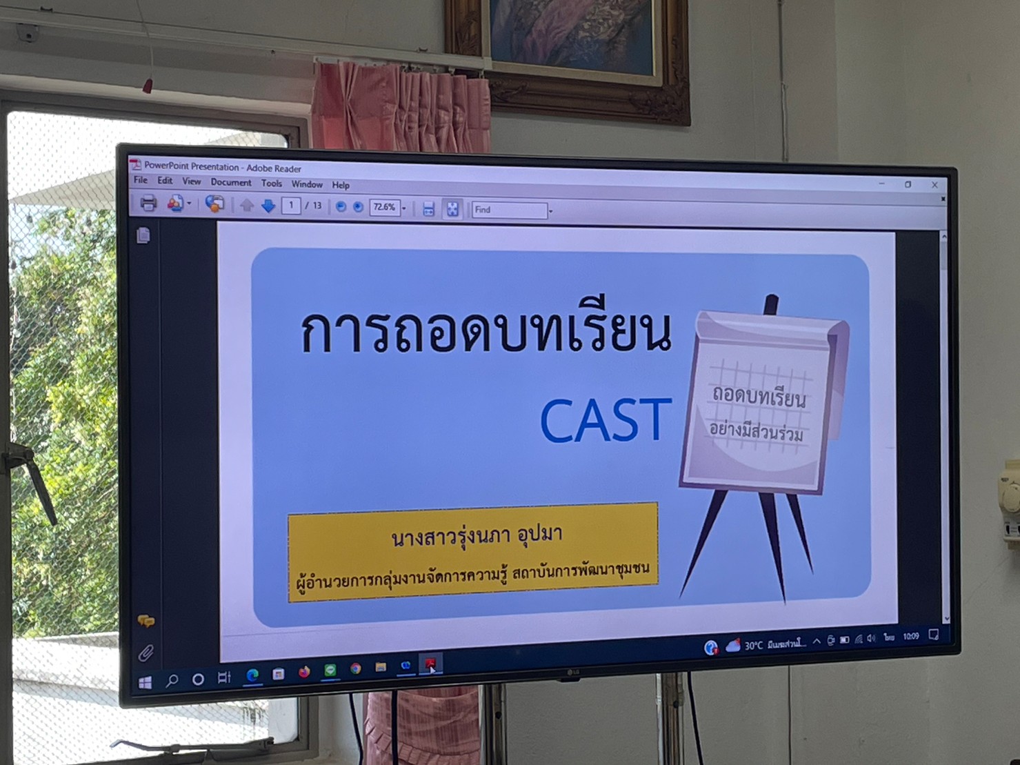 ✨✨”พช.ปราจีนบุรี ร่วมประชุมโครงการจัดเก็บและวิเคราะห์ข้อมูลการดำเนินโครงการอำเภอนำร่อง “บำบัดทุกข์ บำรุงสุข” แบบบูรณาการ และสร้างนักขับเคลื่อนยุทธศาสตร์นำการเปลี่ยนแปลง กระทรวงมหาดไทย”