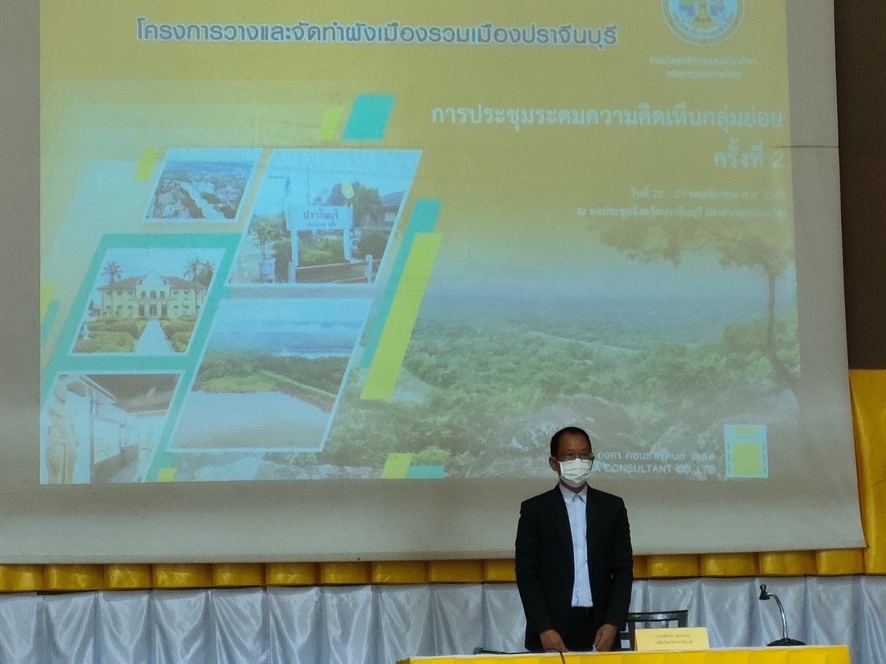 ♦️♦️”พช.ปราจีนบุรี ร่วมประชุมกลุ่มย่อย ครั้งที่ 2 โครงการวางและจัดทำผังเมืองปราจีนบุรี”