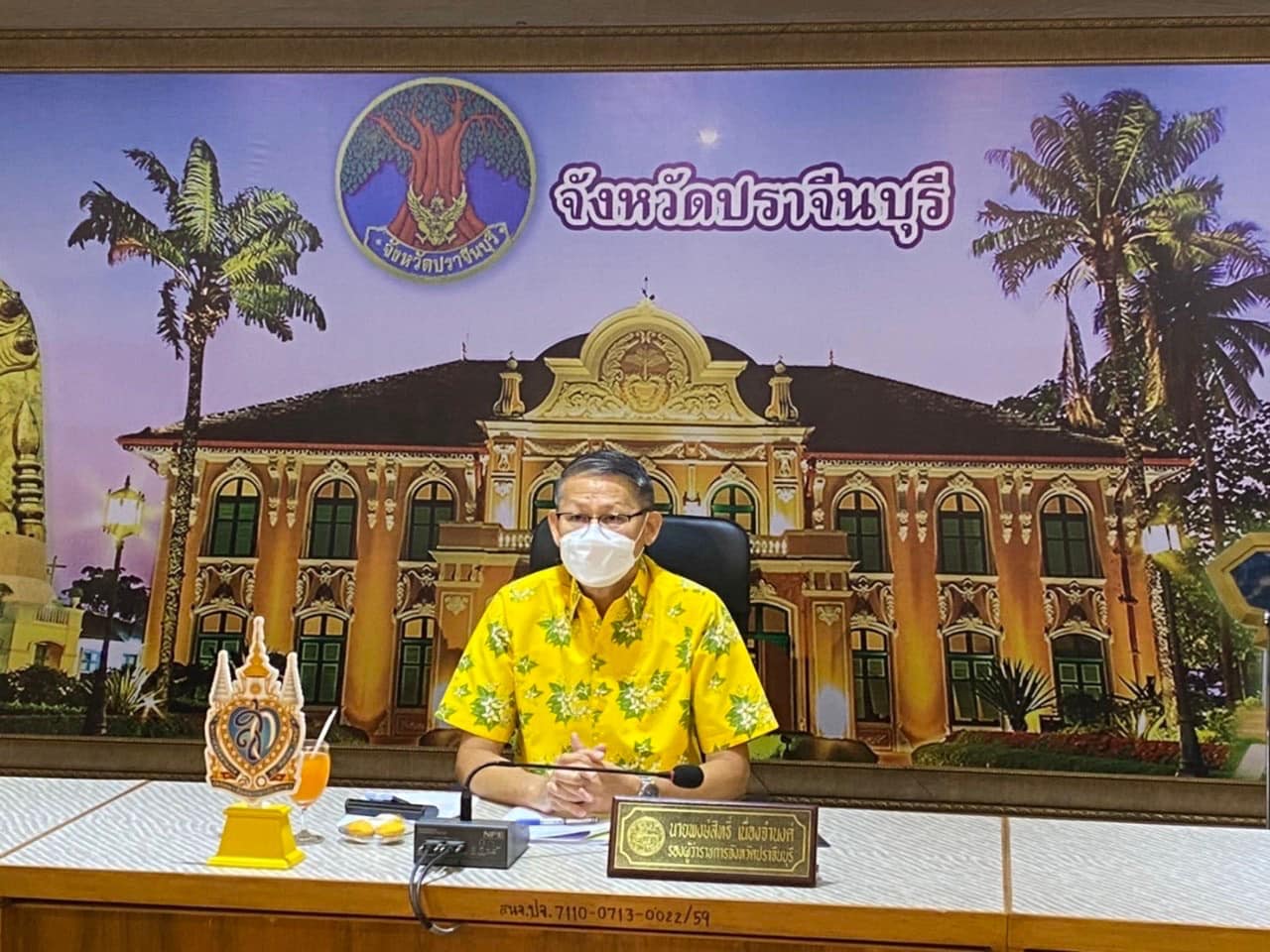 ✨✨”พช. ปราจีนบุรี ร่วมประชุมขับเคลื่อนและติดตามนโยบายของรัฐบาลและการกิจสำคัญของกระทรวงมหาดไทย ประจำปีงบประมาณ พ.ศ. 2566 (เดือนพฤศจิกายน 2565)”