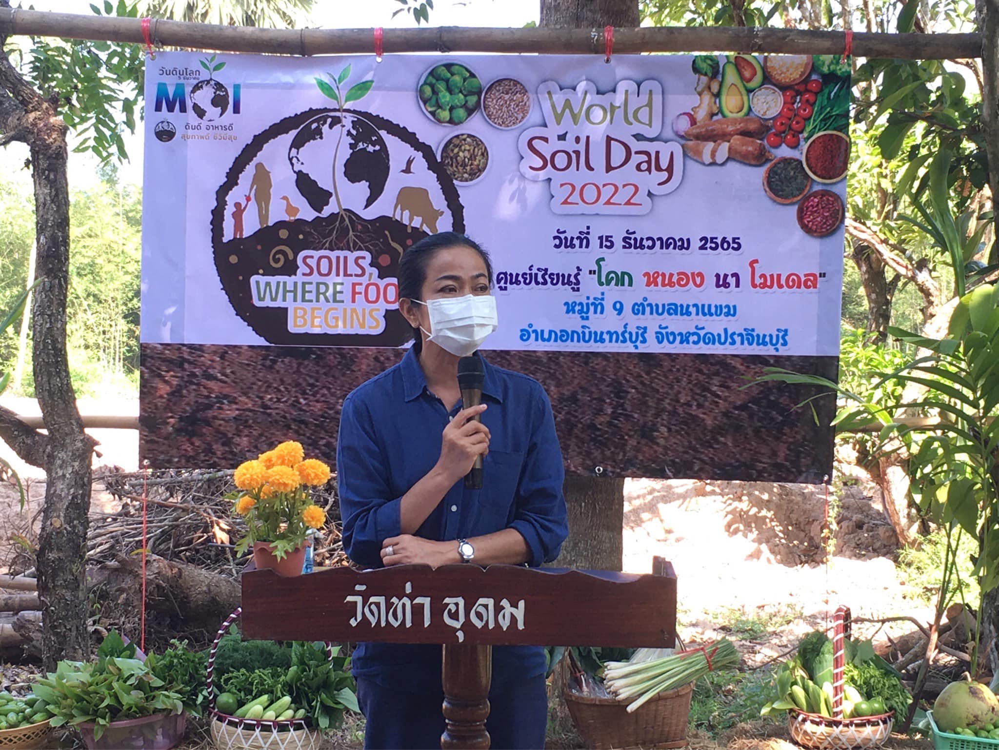 ✨✨”พช.ปราจีนบุรี ขับเคลื่อนกิจกรรม “วันดินโลก” (World Soil Day) ปี 2565 อำเภอกบินทร์บุรี”