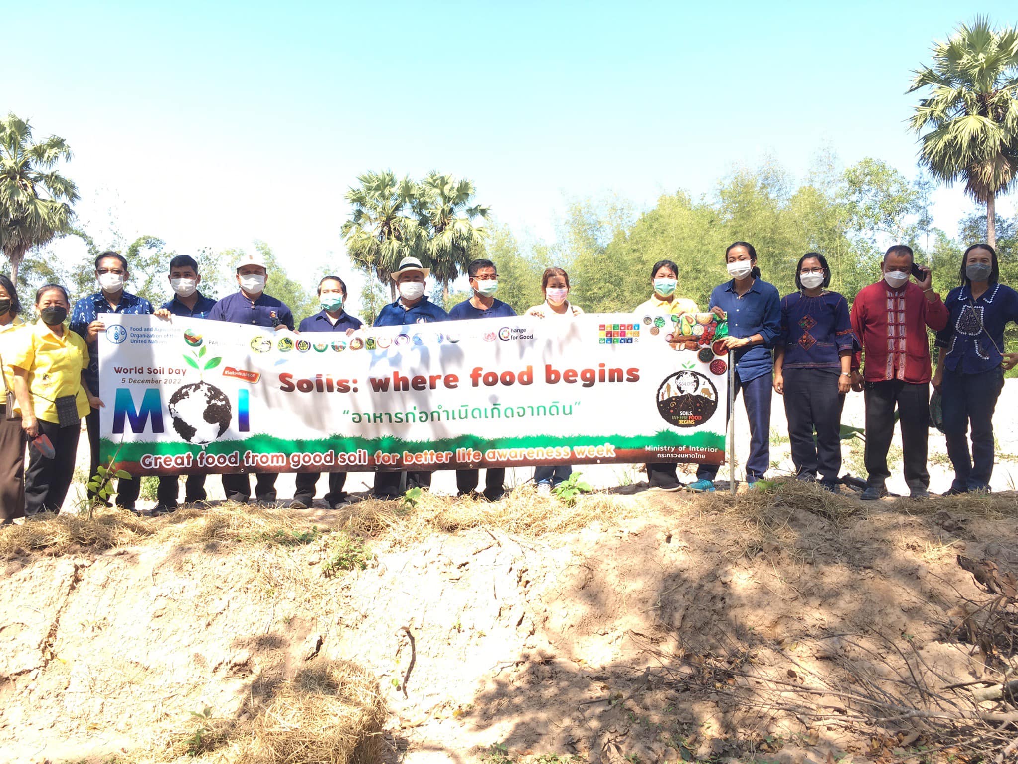 ✨✨”พช.ปราจีนบุรี ขับเคลื่อนกิจกรรม “วันดินโลก” (World Soil Day) ปี 2565 อำเภอกบินทร์บุรี”