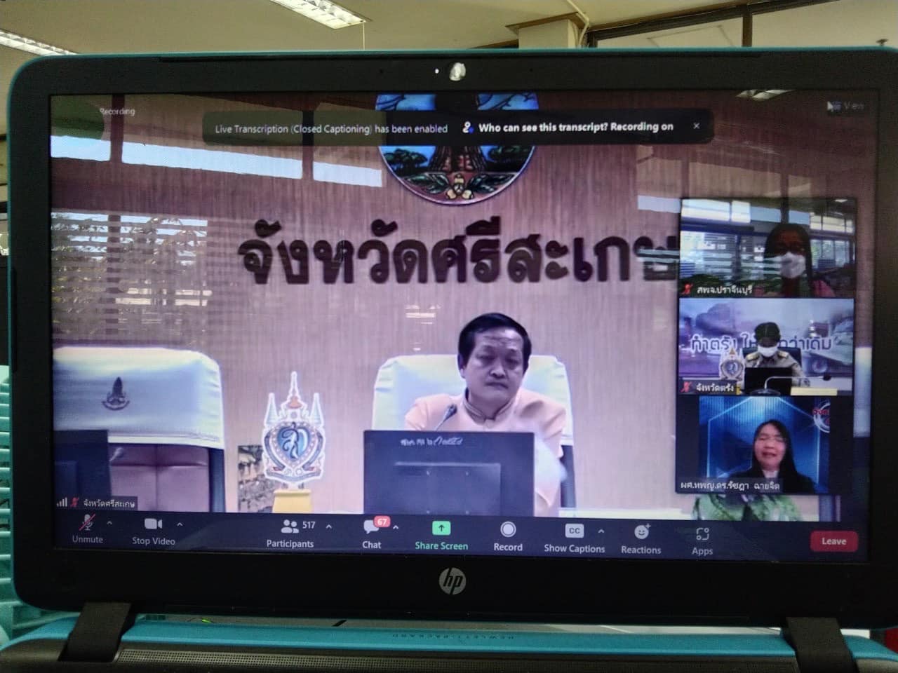 ✨✨”พช.ปราจีนบุรี ร่วมเสวนาแลกเปลี่ยนเรียนรู้ เรื่อง “ไขเคล็ดลับความสำเร็จตัววัดสำคัญสู่การขับเคลื่อนความสำเร็จจังหวัด 4.0″”