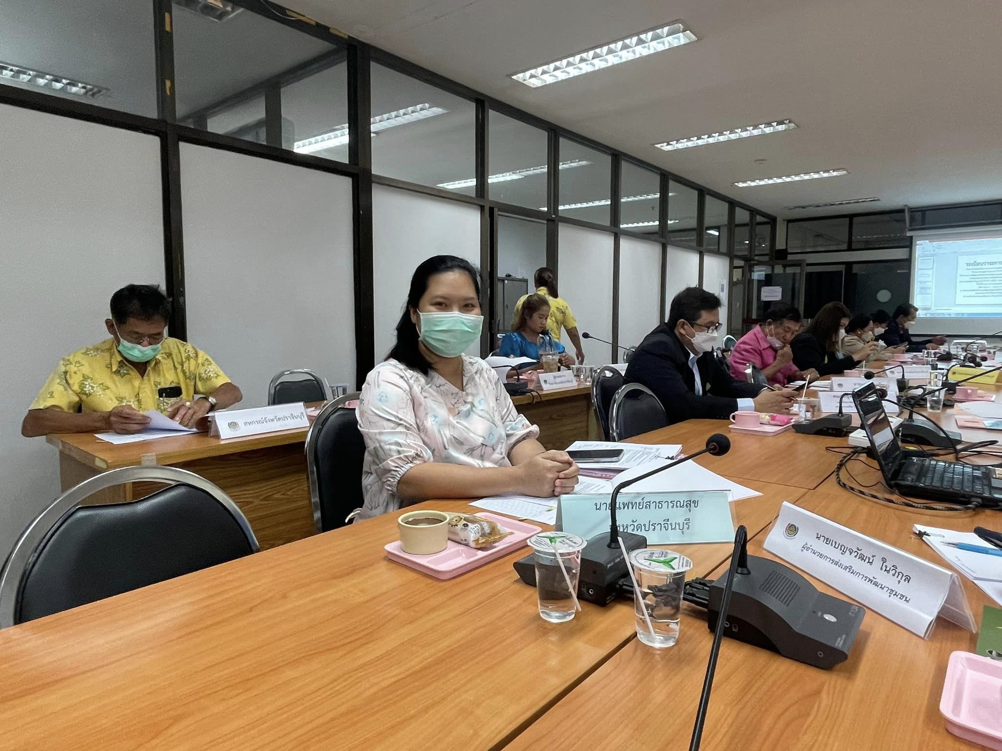 ✨✨”พช.ปราจีนบุรี ประชุมคณะกรรมการเครือข่ายองค์ความรู้ (Knowledge-Based OTOP : KBO) จังหวัด ปราจีนบุรีและผู้เกี่ยวข้อง”