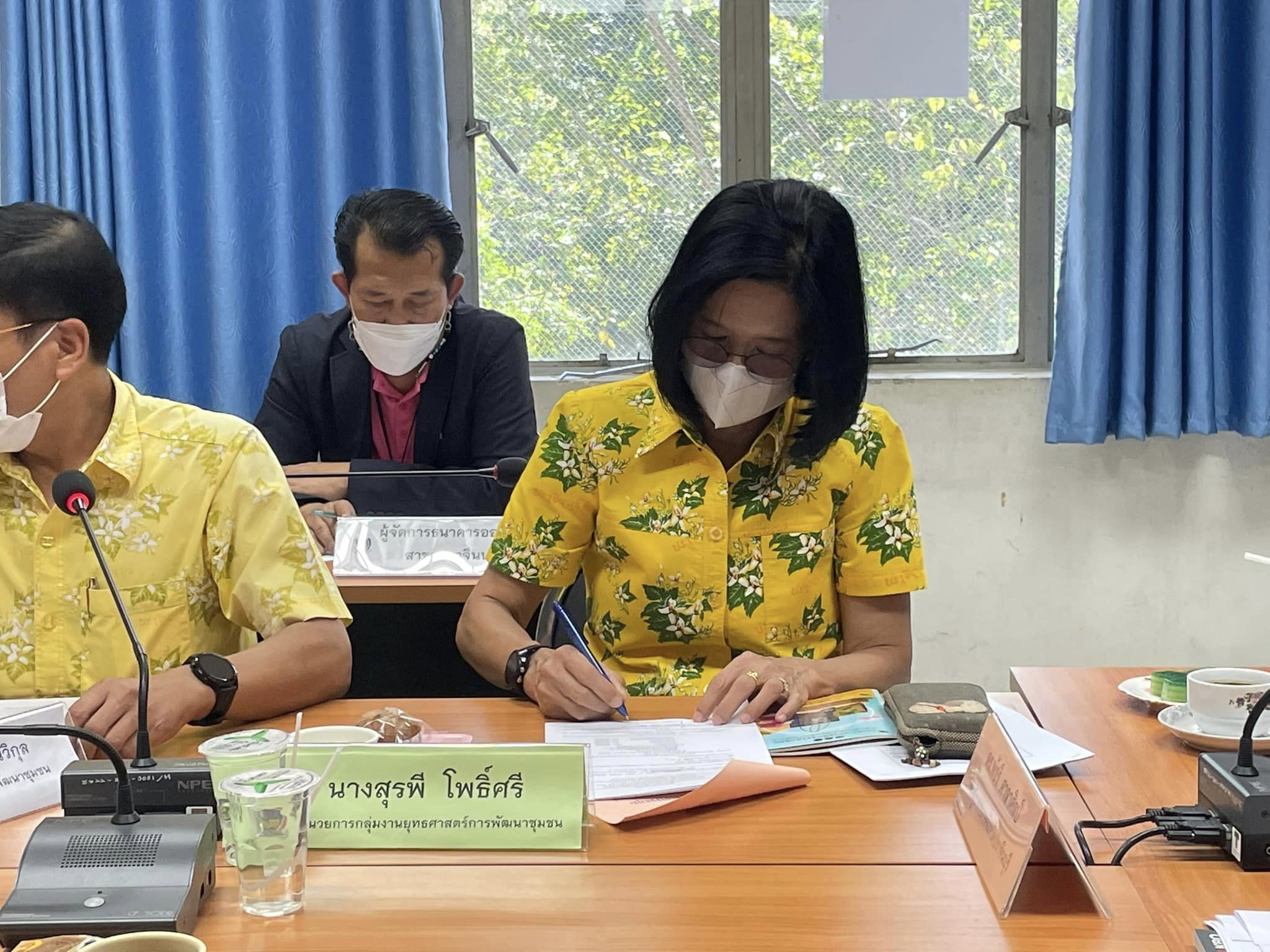 ✨✨”พช.ปราจีนบุรี ประชุมคณะกรรมการเครือข่ายองค์ความรู้ (Knowledge-Based OTOP : KBO) จังหวัด ปราจีนบุรีและผู้เกี่ยวข้อง”