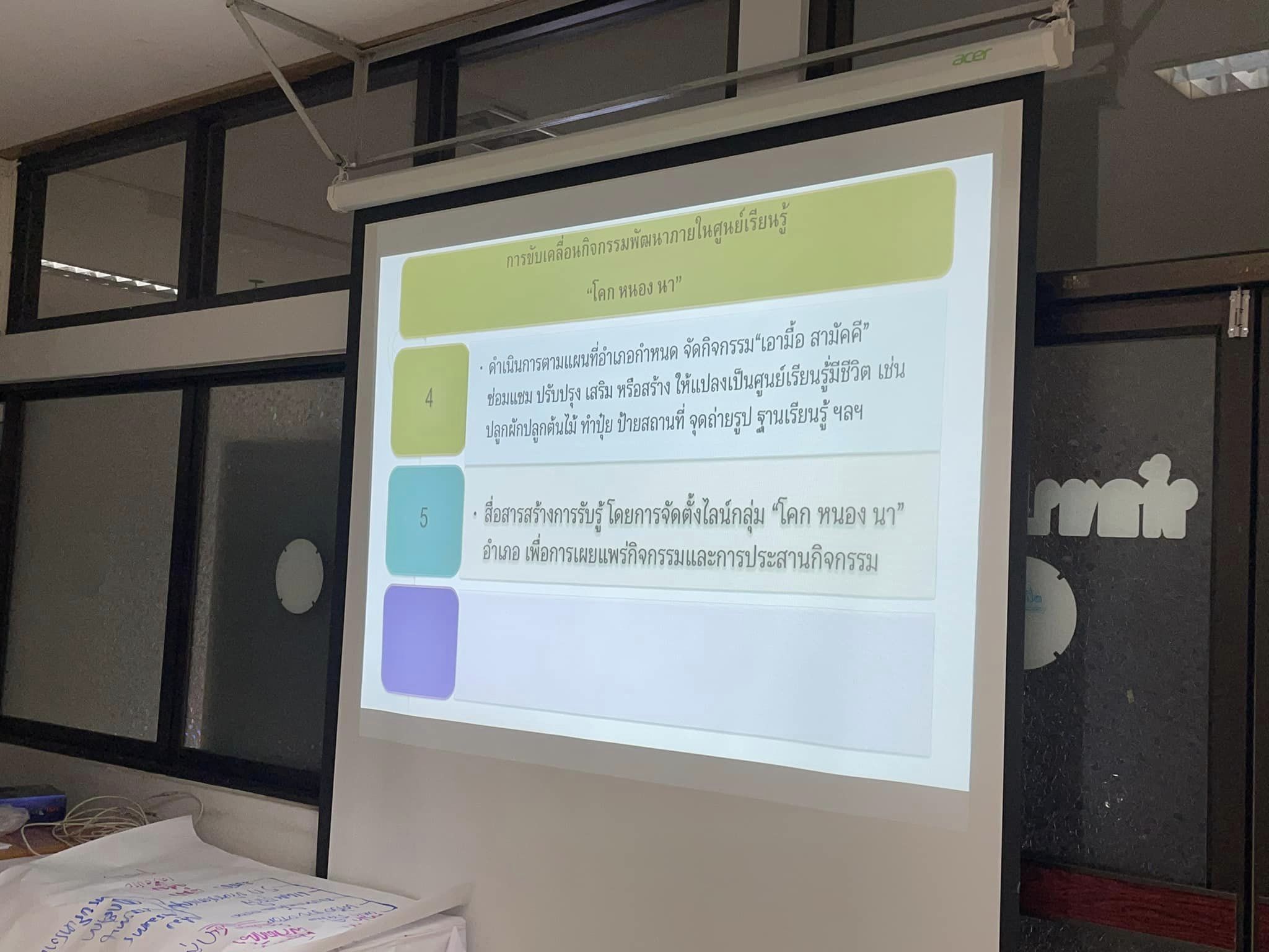 ✨✨”พช.ปราจีนบุรี ร่วมต้อนรับนักวิชาการพัฒนาชุมชนปฏิบัติการ ตามคำสั่งกรมการพัฒนาชุมชนที่ 1656/2565 ลงวันที่ 4 พฤศจิกายน พ.ศ. 2565″