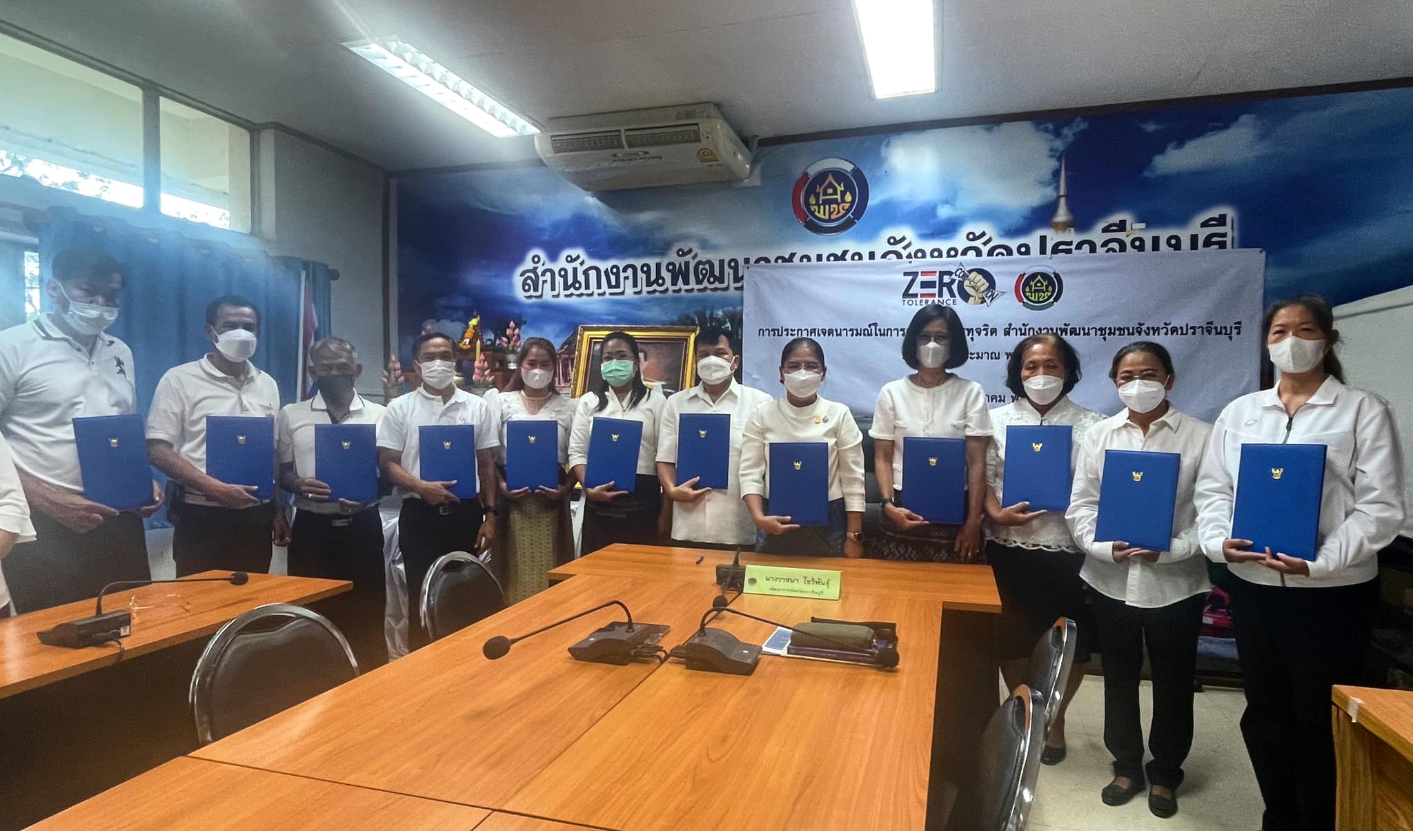 ✨✨”พช.ปราจีนบุรี ประกาศเจตนารมณ์ในการต่อต้านการทุจริต กรมการพัฒนาชุมชน ประจำปีงบประมาณ พ.ศ. 2566″