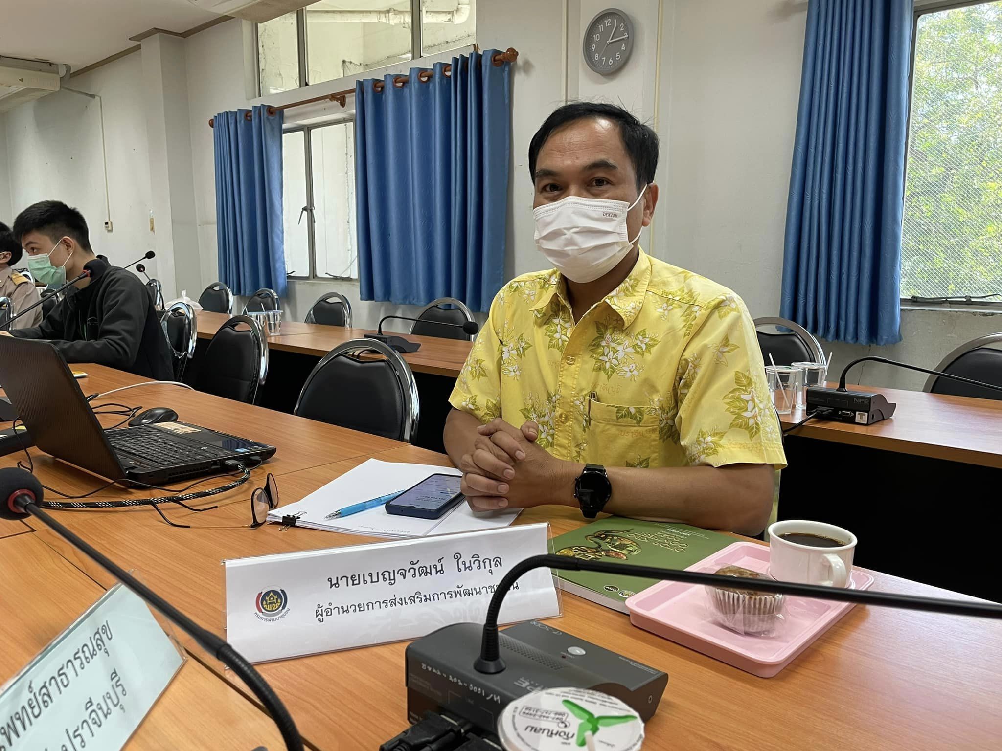 ✨✨”พช.ปราจีนบุรี ประชุมคณะกรรมการเครือข่ายองค์ความรู้ (Knowledge-Based OTOP : KBO) จังหวัด ปราจีนบุรีและผู้เกี่ยวข้อง”