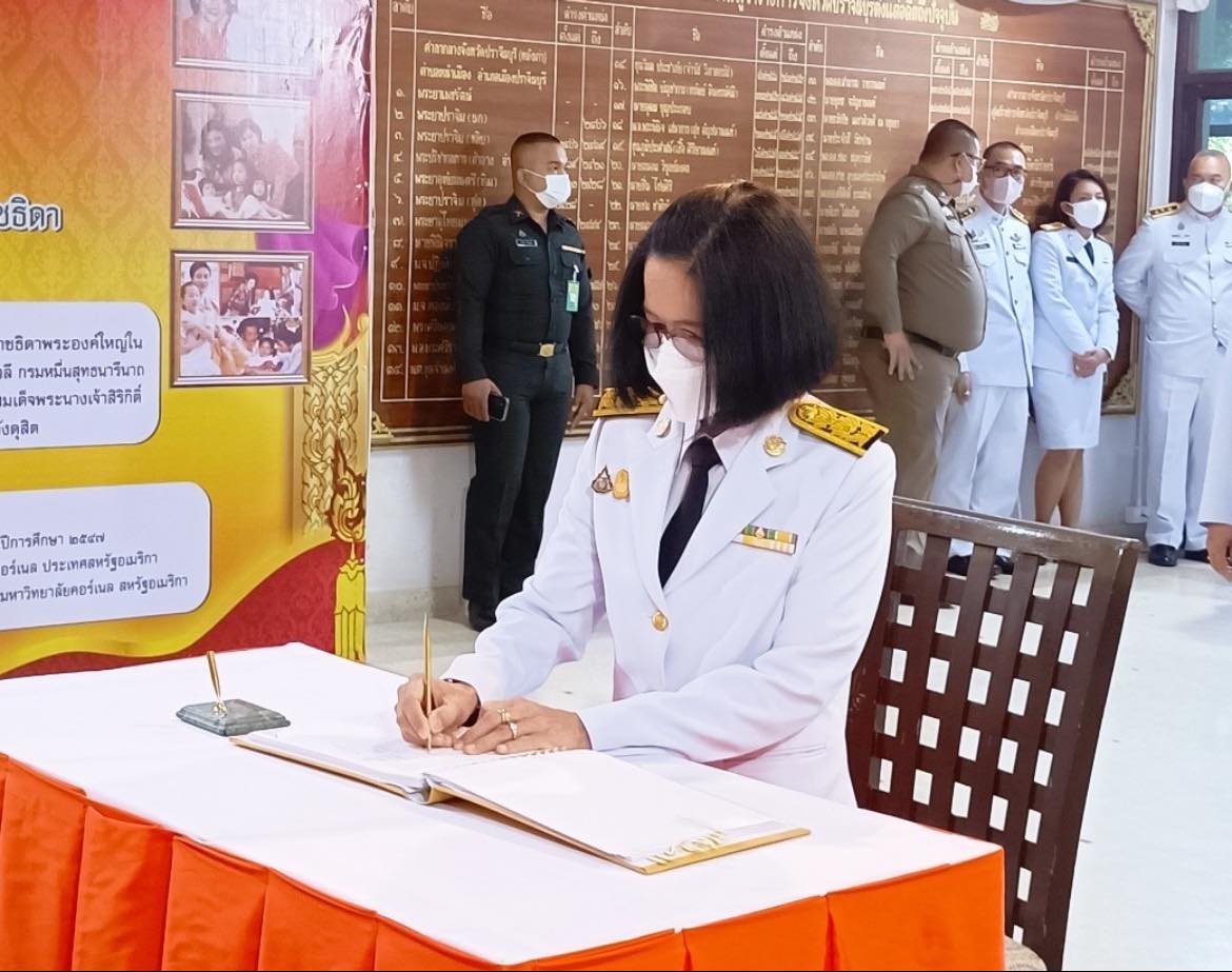 ✨✨”พช.ปราจีนบุรี ร่วมพิธีลงนามถวายพระพร สมเด็จพระเจ้าลูกเธอ เจ้าฟ้าพัชรกิติยาภา นเรนทิราเทพยวดี กรมหลวงราชสาริณีสิริพัชร มหาวัชรราชธิดา”