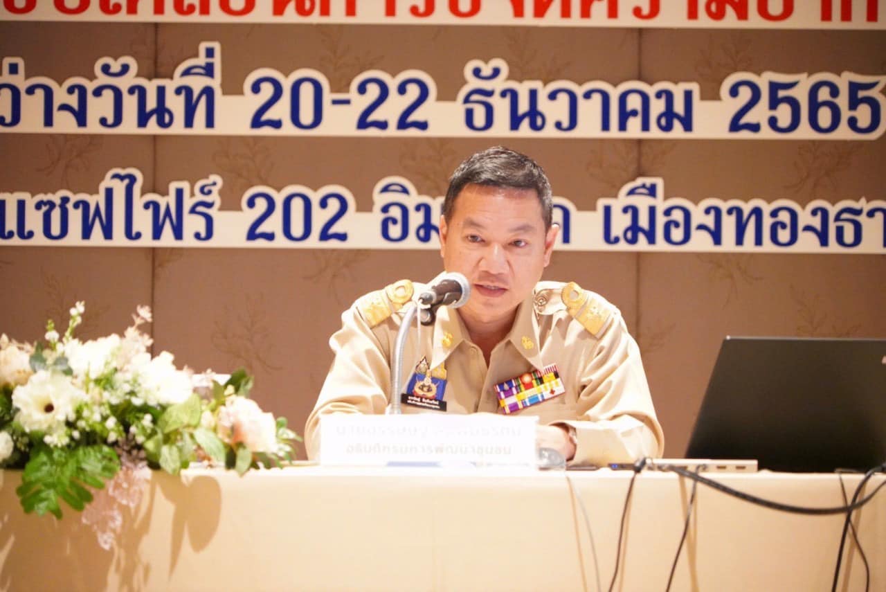 ✨✨”พช.ปราจีนบุรี ร่วมประชุมเชิงปฏิบัติการสร้างความเข้าใจการขับเคลื่อนการขจัดความยากจนในระดับพื้นที่”