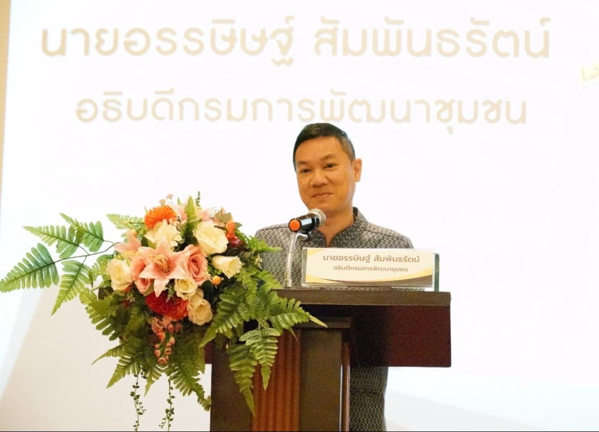 ✨✨”พช.ปราจีนบุรี ร่วมประชุมโครงการประชุมเชิงปฏิบัติการเจ้าหน้าที่พัฒนาชุมชนด้านการบริหารงานคดีและความรับผิดชอบทางละเมิด”