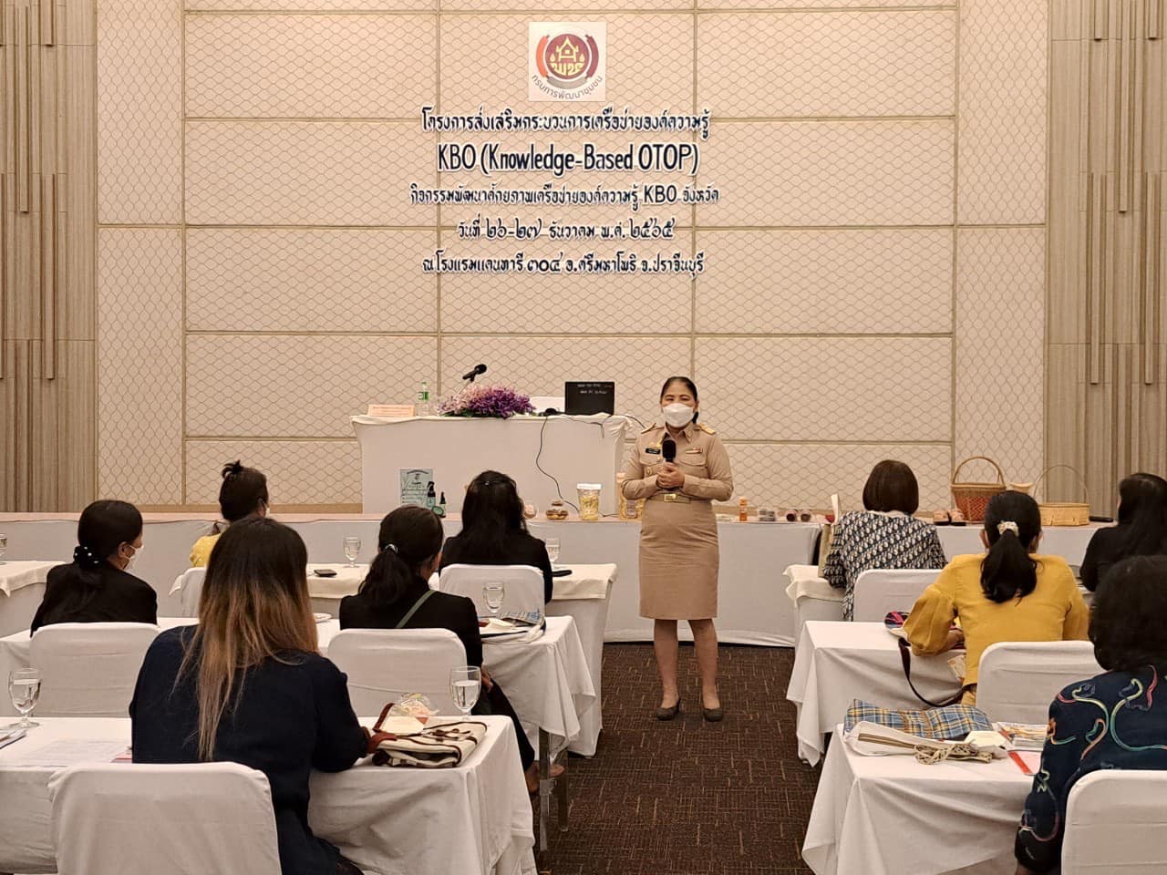 ✨✨”พช.ปราจีนบุรี จัดโครงการส่งเสริมกระบวนการเครือข่ายองค์ความรู้ KBO (Knowledge-Based OTOP) กิจกรรมพัฒนาศักยภาพเครือข่ายองค์ความรู้ KBO จังหวัดปราจีนบุรี”