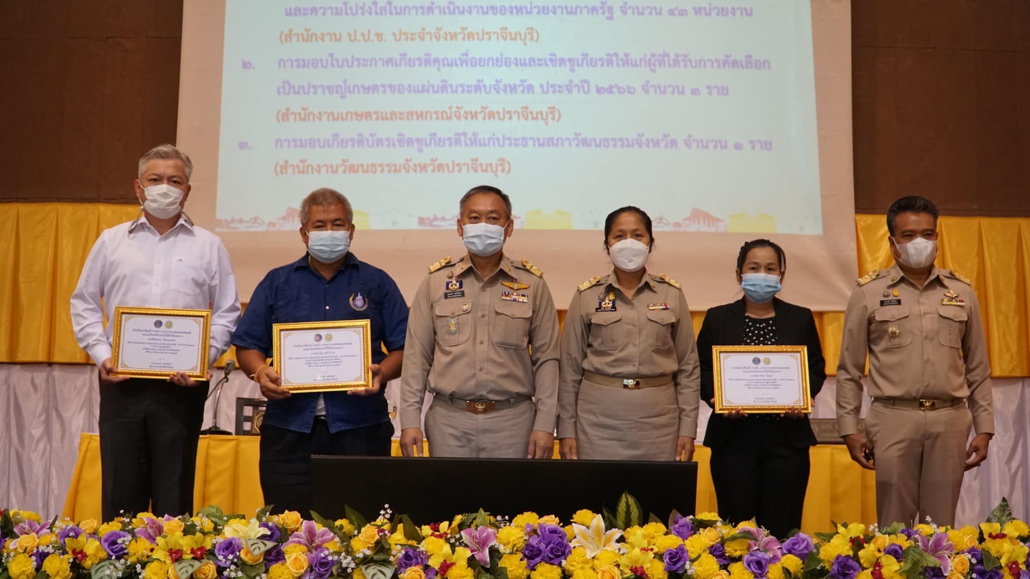 ✨✨”พช.ปราจีนบุรี ร่วมประชุมคณะกรมการจังหวัดปราจีนบุรี ครั้งที่ 12/2565 ประจำเดือนธันวาคม 2565″
