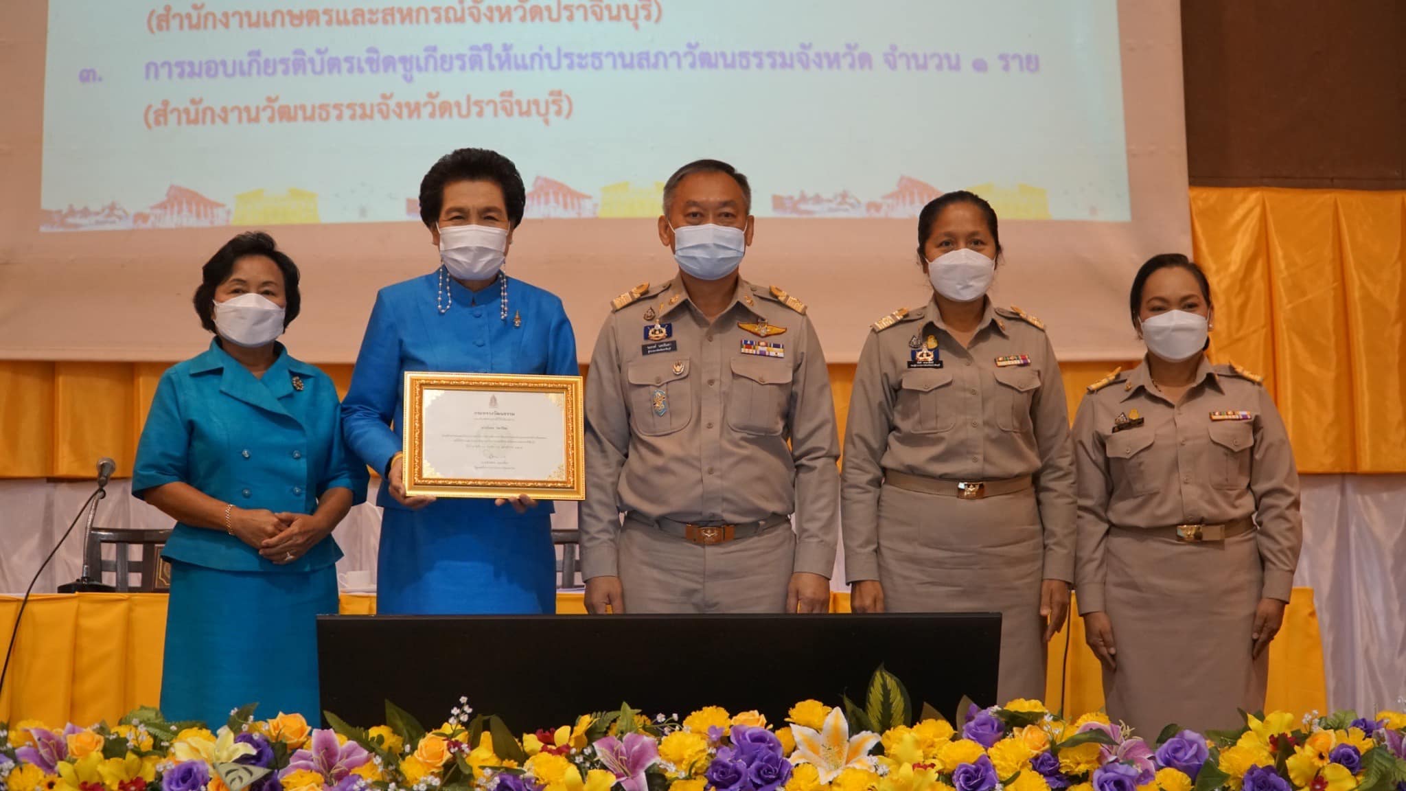 ✨✨”พช.ปราจีนบุรี ร่วมประชุมคณะกรมการจังหวัดปราจีนบุรี ครั้งที่ 12/2565 ประจำเดือนธันวาคม 2565″