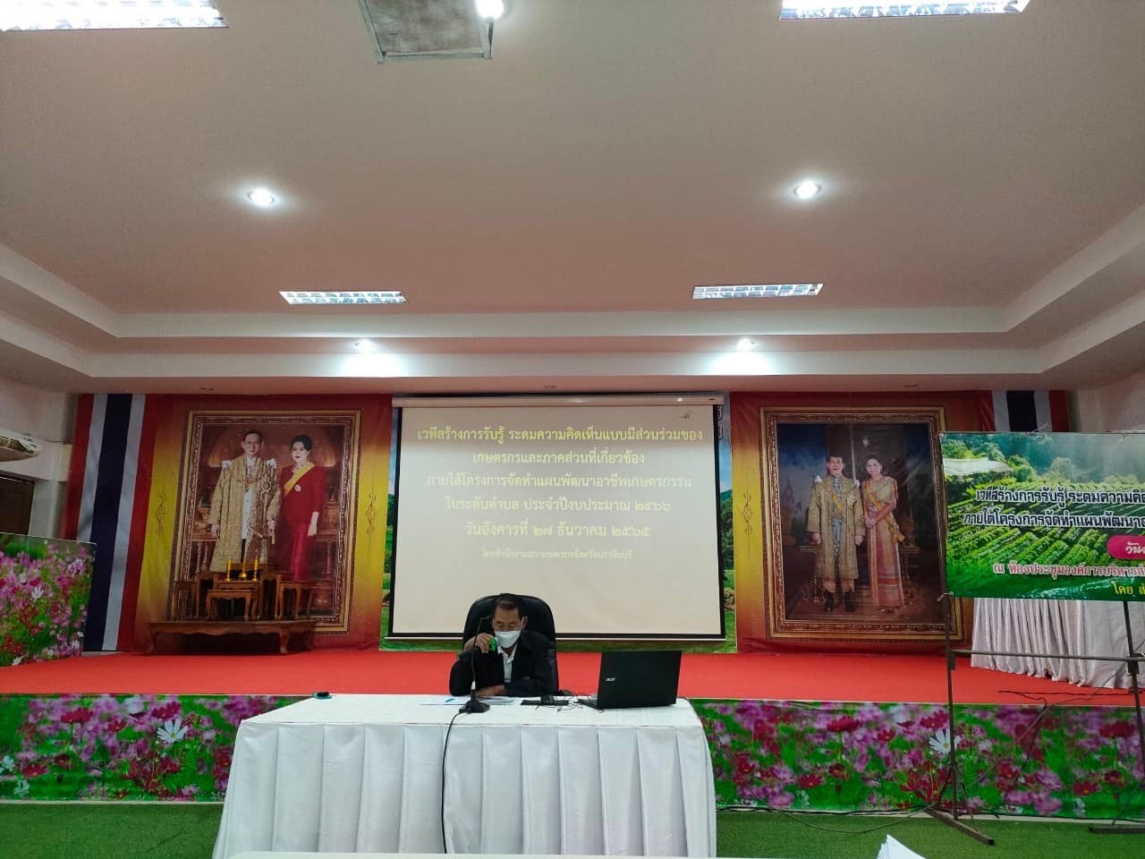 ✨✨”พช.ปราจีนบุรี ร่วมเวทีการประชุมแกนนำเกษตรกรและหน่วยงานที่เกี่ยวข้อง เพื่อชี้แจงทำความเข้าใจโครงการจัดทำแผนพัฒนาอาชีพเกษตรกรรมตำบลนนทรี″