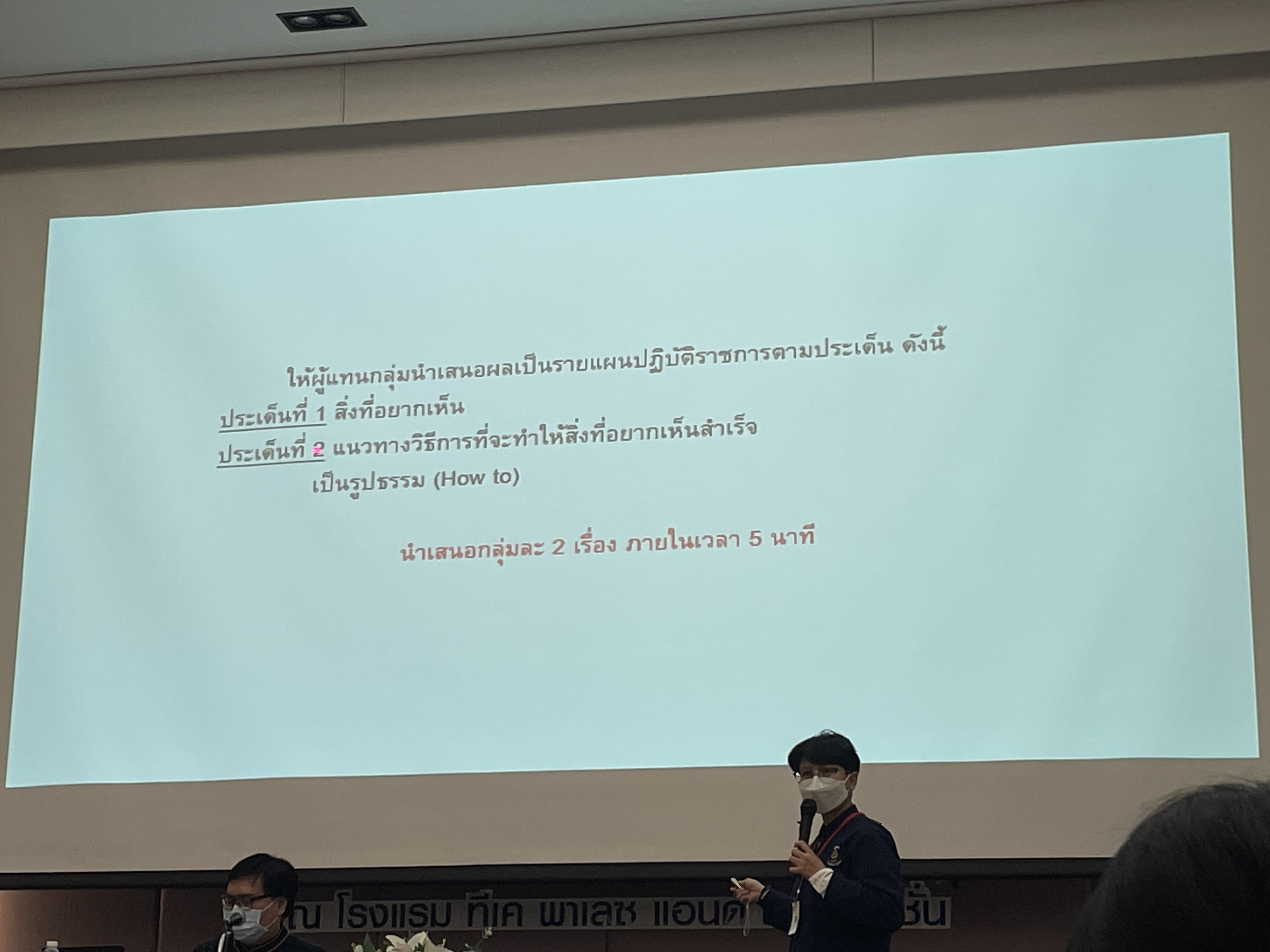 ??”พช.ปราจีนบุรี ร่วมประชุมโครงการประชุมเชิงปฏิบัติการแนวทางการบริหารการจัดเก็บข้อมูล เพื่อการพัฒนาชุมชน ระดับจังหวัด ปี 2566“