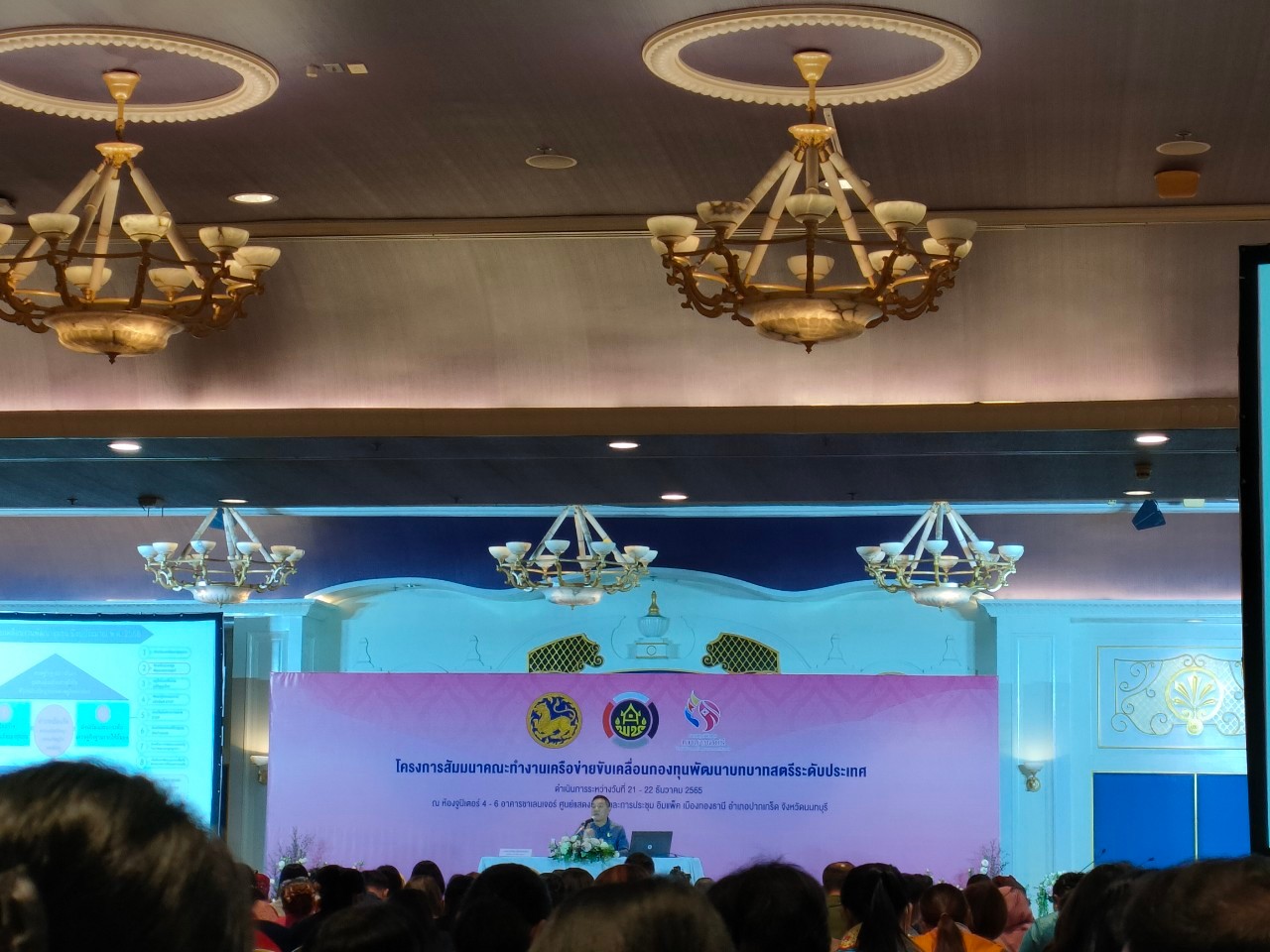 ✨✨”พช.ปราจีนบุรี ร่วมโครงการสัมมนาคณะทำงานเครือข่ายขับเคลื่อนกองทุนพัฒนาบทบาทสตรีระดับประเทศ”