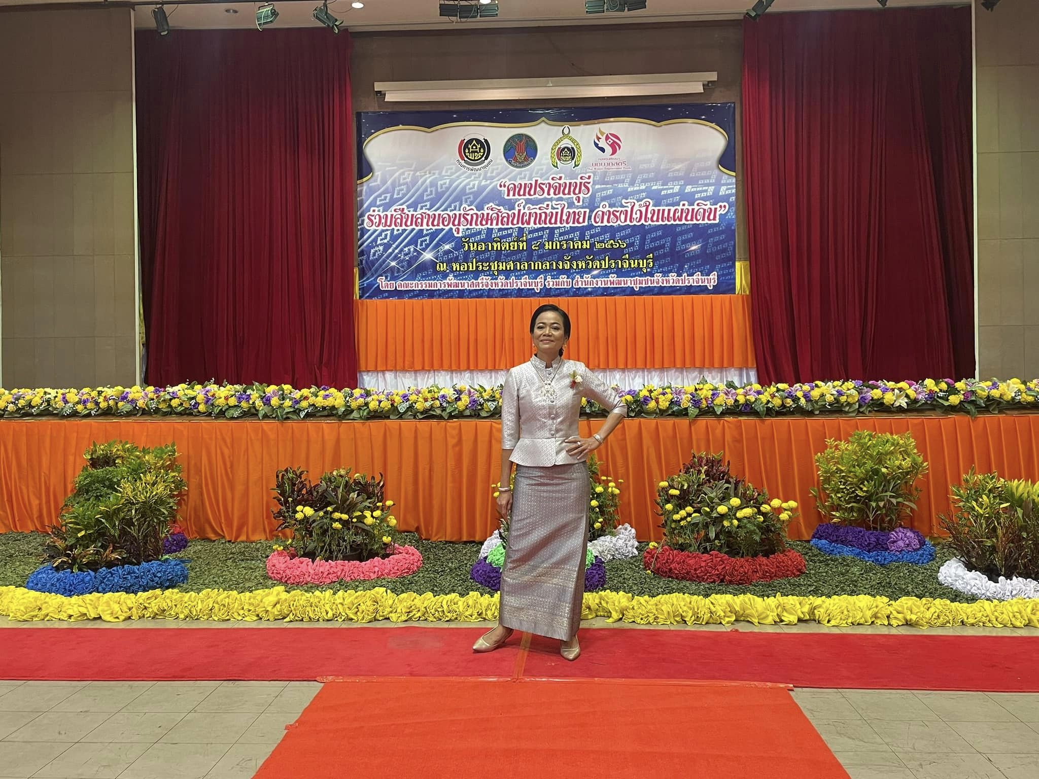 ✨✨”พช.ปราจีนบุรี จัดโครงการ “คนปราจีนบุรี ร่วมสืบสาน อนุรักษ์ศิลป์ผ้าถิ่นไทย ดำรงไว้ในแผ่นดิน” ??กิจกรรมที่ 2 กิจกรรมเดินแบบผ้าไทย ภายใต้สโลแกน “ผ้าไทย ใส่ให้สนุก” ”