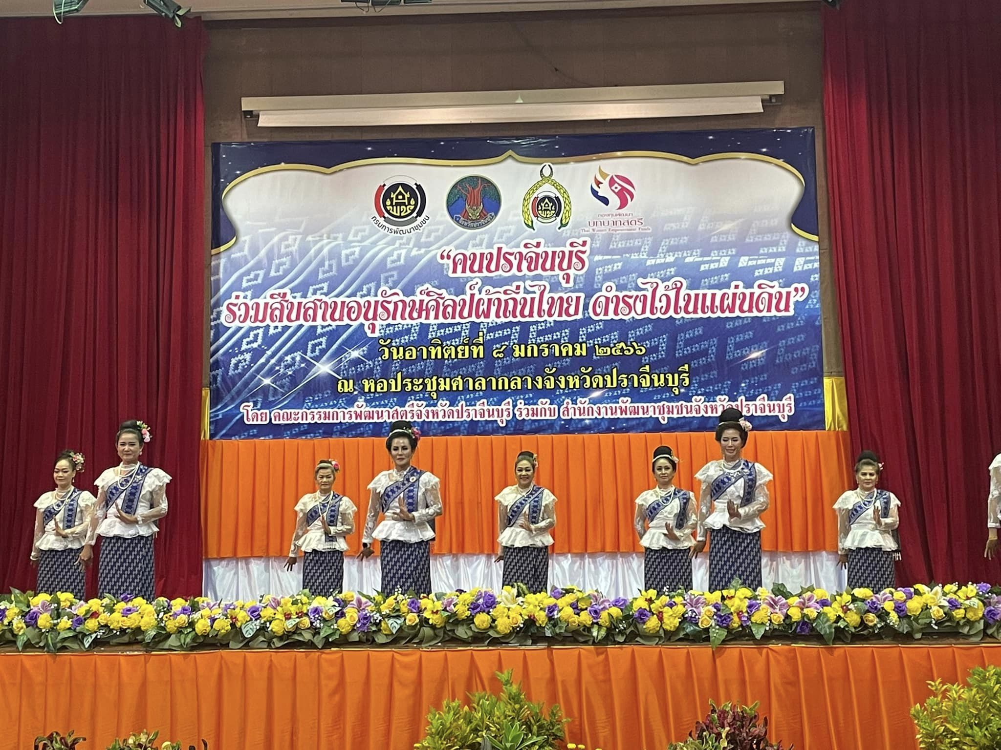 ✨✨”พช.ปราจีนบุรี จัดโครงการ “คนปราจีนบุรี ร่วมสืบสาน อนุรักษ์ศิลป์ผ้าถิ่นไทย ดำรงไว้ในแผ่นดิน” ??กิจกรรมที่ 3 กิจกรรมการประกวดร้องเพลง “รำวงมหาดไทยเพื่อคนไทย””