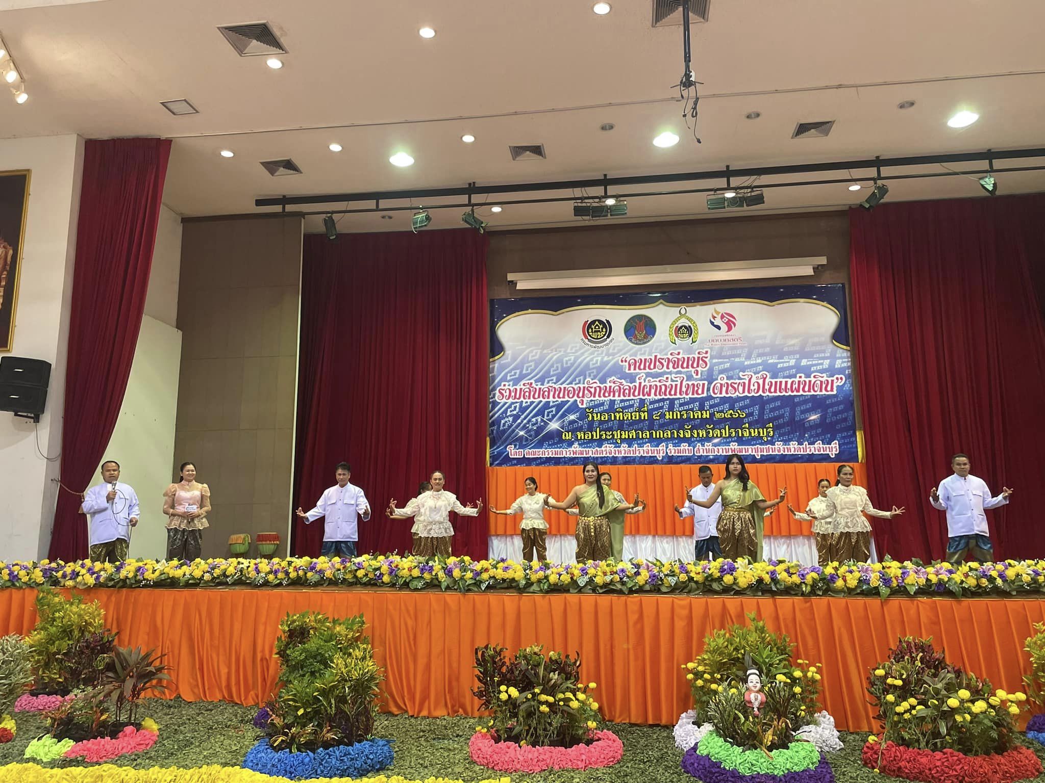 ✨✨”พช.ปราจีนบุรี จัดโครงการ “คนปราจีนบุรี ร่วมสืบสาน อนุรักษ์ศิลป์ผ้าถิ่นไทย ดำรงไว้ในแผ่นดิน” ??กิจกรรมที่ 3 กิจกรรมการประกวดร้องเพลง “รำวงมหาดไทยเพื่อคนไทย””