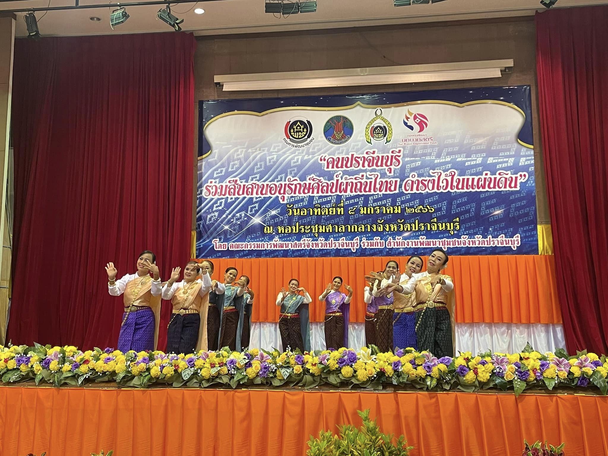✨✨”พช.ปราจีนบุรี จัดโครงการ “คนปราจีนบุรี ร่วมสืบสาน อนุรักษ์ศิลป์ผ้าถิ่นไทย ดำรงไว้ในแผ่นดิน” ??กิจกรรมที่ 3 กิจกรรมการประกวดร้องเพลง “รำวงมหาดไทยเพื่อคนไทย””