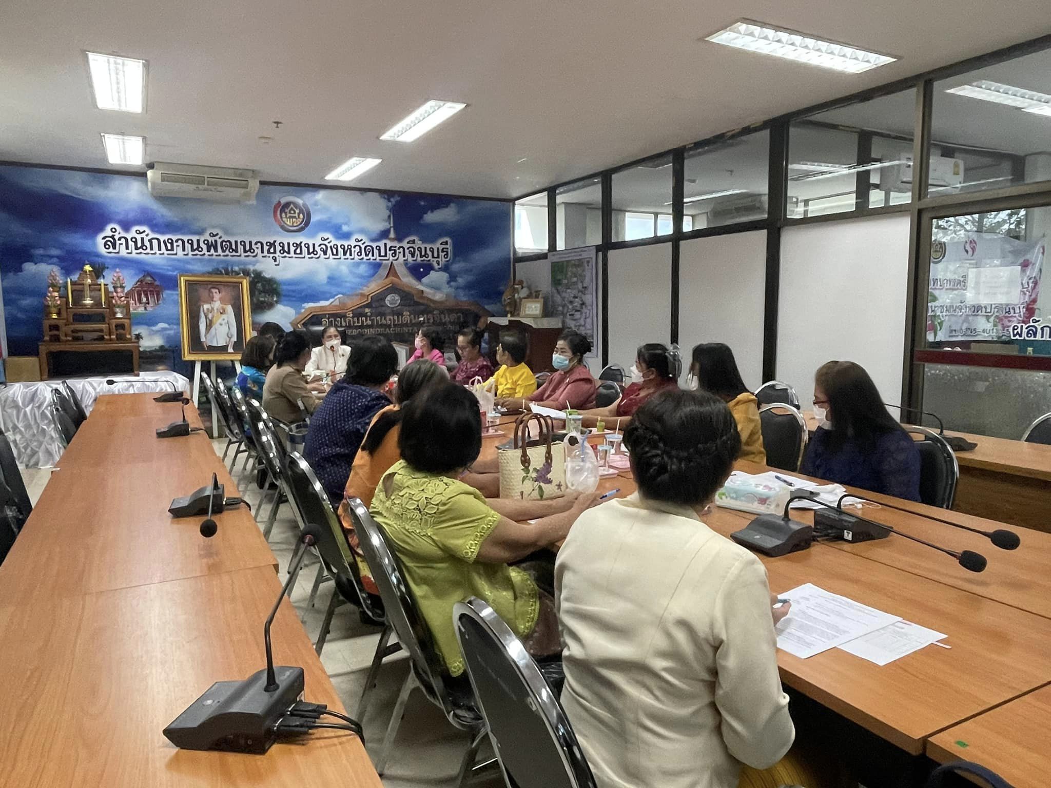✨✨”พช.ปราจีนบุรี ประชุมคณะกรรมการพัฒนาสตรีจังหวัดปราจีนบุรี ครั้งที่ 2/2566”