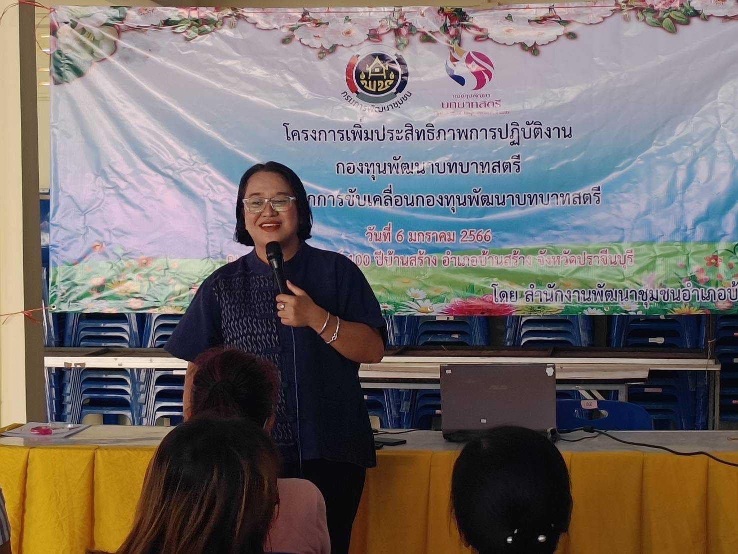 ✨✨”พช.ปราจีนบุรี ร่วมโครงการเพิ่มประสิทธิภาพการปฎิบัติงานกองทุนพัฒนาบทบาทสตรีแกกลไกการขับเคลื่อนกองทุนพัฒนาบทบาทสตรี”