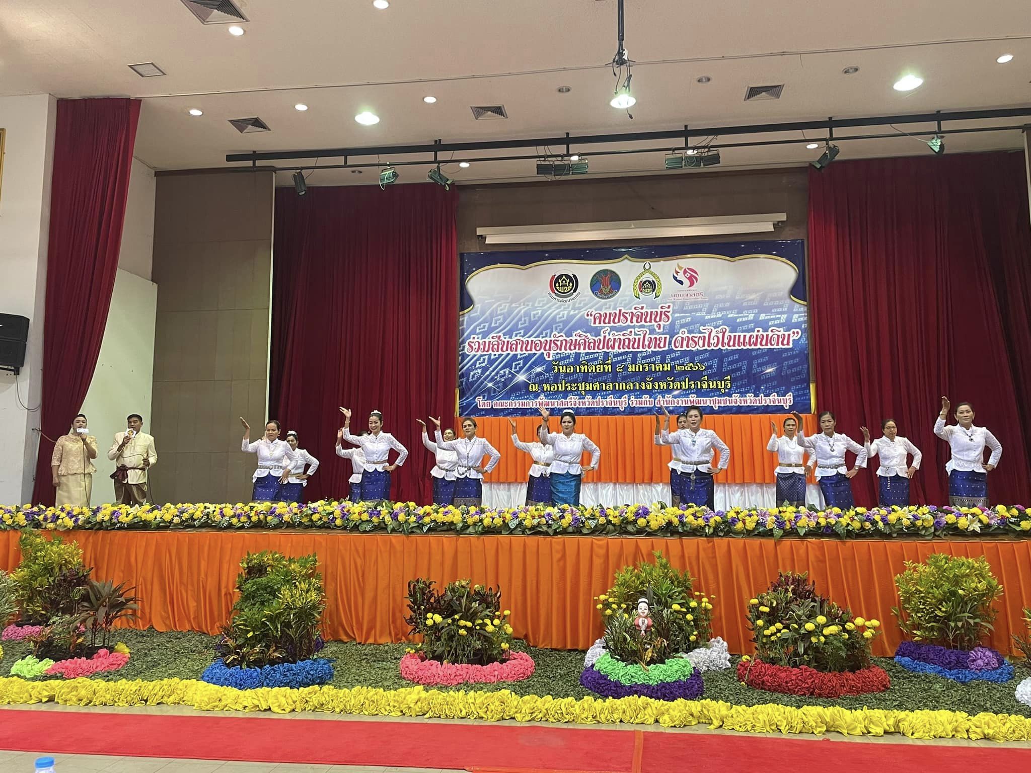 ✨✨”พช.ปราจีนบุรี จัดโครงการ “คนปราจีนบุรี ร่วมสืบสาน อนุรักษ์ศิลป์ผ้าถิ่นไทย ดำรงไว้ในแผ่นดิน” ??กิจกรรมที่ 3 กิจกรรมการประกวดร้องเพลง “รำวงมหาดไทยเพื่อคนไทย””