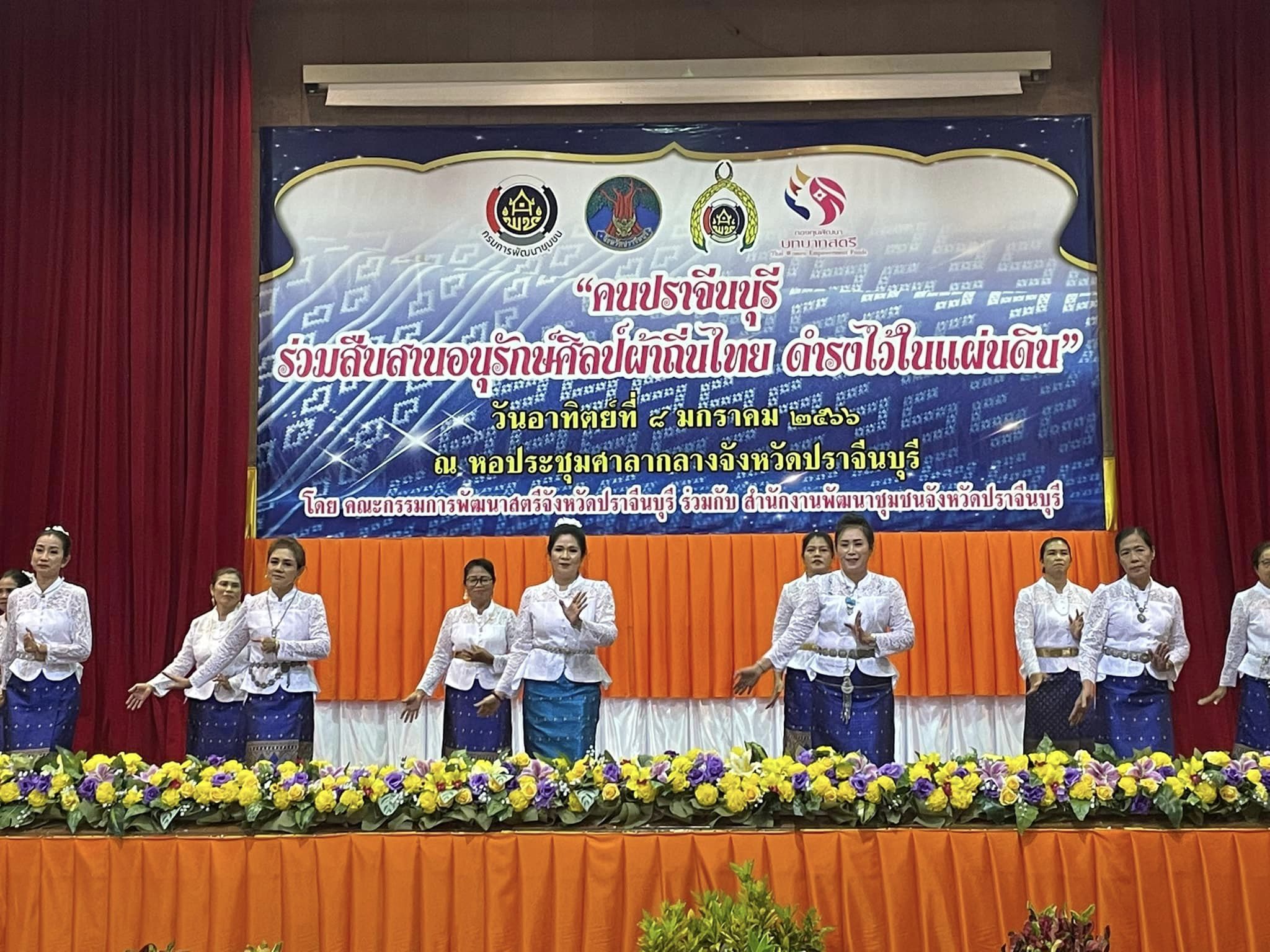 ✨✨”พช.ปราจีนบุรี จัดโครงการ “คนปราจีนบุรี ร่วมสืบสาน อนุรักษ์ศิลป์ผ้าถิ่นไทย ดำรงไว้ในแผ่นดิน” ??กิจกรรมที่ 3 กิจกรรมการประกวดร้องเพลง “รำวงมหาดไทยเพื่อคนไทย””