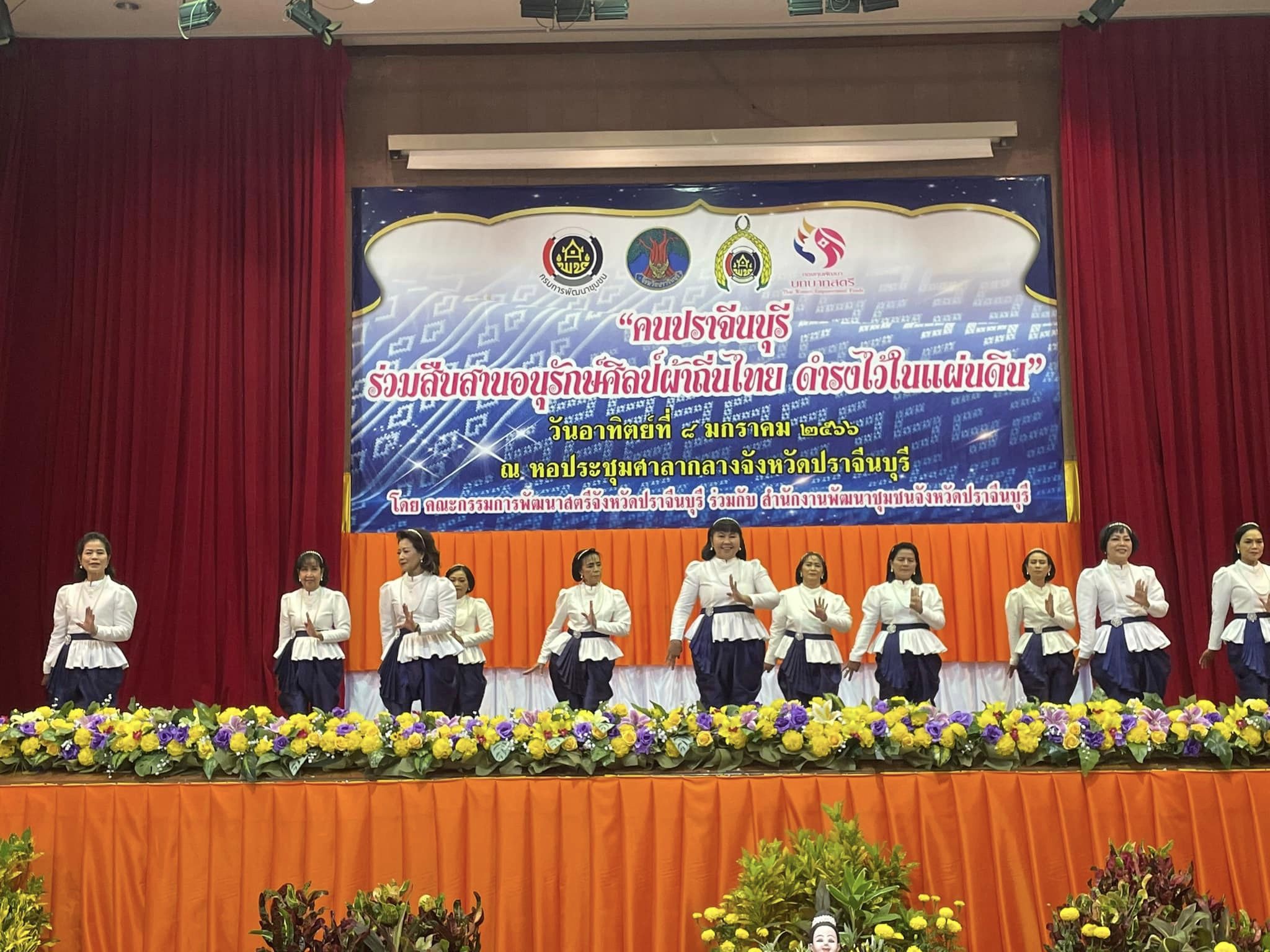 ✨✨”พช.ปราจีนบุรี จัดโครงการ “คนปราจีนบุรี ร่วมสืบสาน อนุรักษ์ศิลป์ผ้าถิ่นไทย ดำรงไว้ในแผ่นดิน” ??กิจกรรมที่ 3 กิจกรรมการประกวดร้องเพลง “รำวงมหาดไทยเพื่อคนไทย””