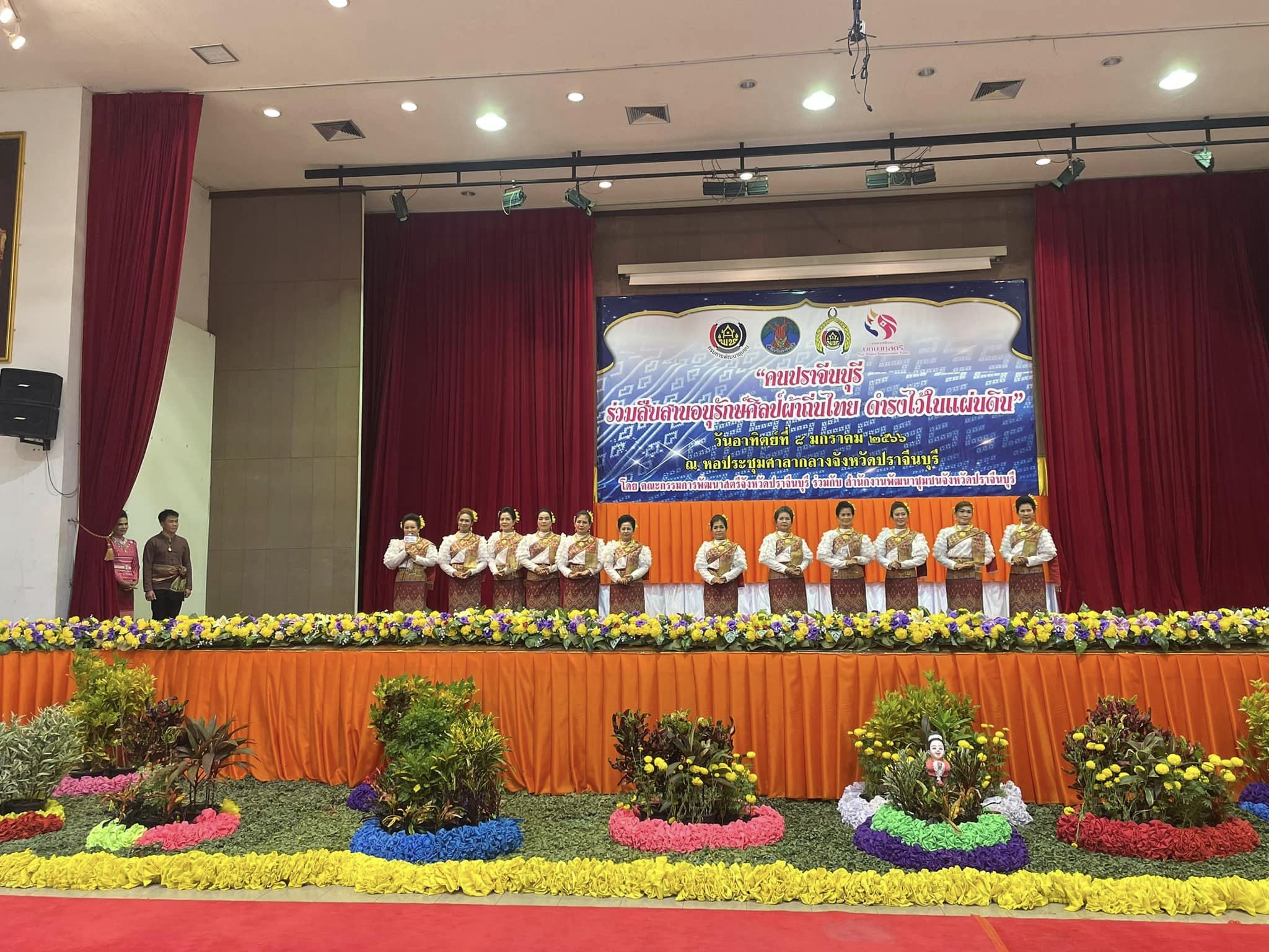 ✨✨”พช.ปราจีนบุรี จัดโครงการ “คนปราจีนบุรี ร่วมสืบสาน อนุรักษ์ศิลป์ผ้าถิ่นไทย ดำรงไว้ในแผ่นดิน” ??กิจกรรมที่ 3 กิจกรรมการประกวดร้องเพลง “รำวงมหาดไทยเพื่อคนไทย””