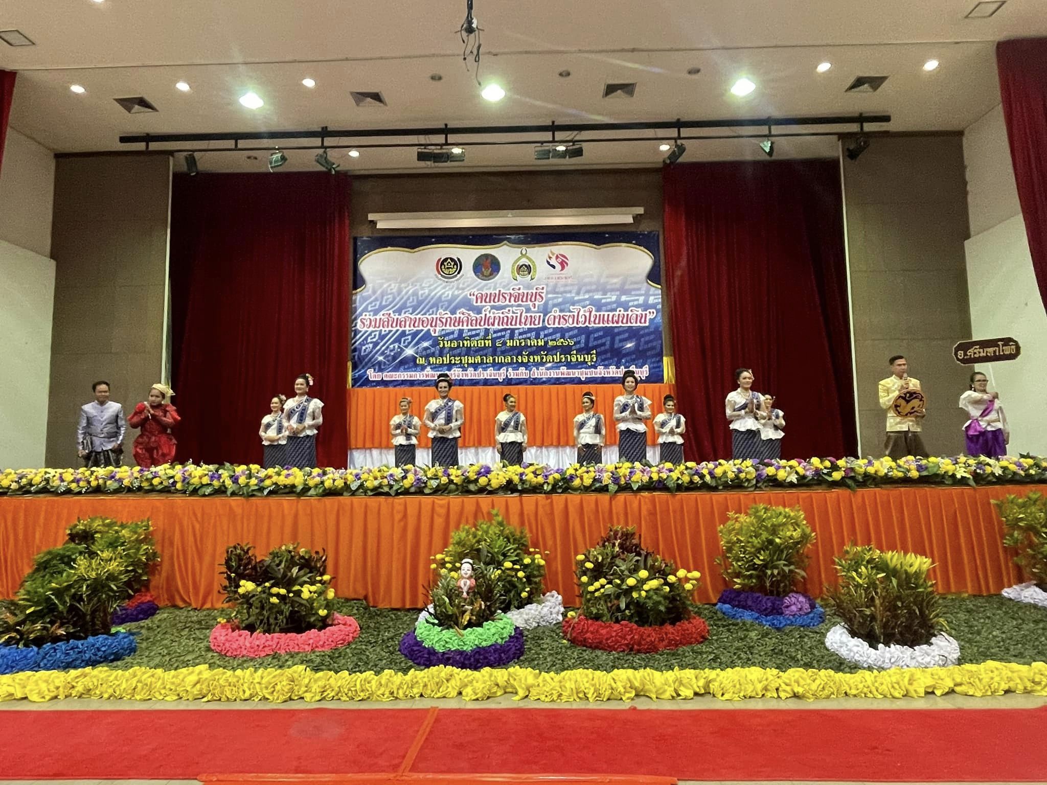 ✨✨”พช.ปราจีนบุรี จัดโครงการ “คนปราจีนบุรี ร่วมสืบสาน อนุรักษ์ศิลป์ผ้าถิ่นไทย ดำรงไว้ในแผ่นดิน” ??กิจกรรมที่ 3 กิจกรรมการประกวดร้องเพลง “รำวงมหาดไทยเพื่อคนไทย””