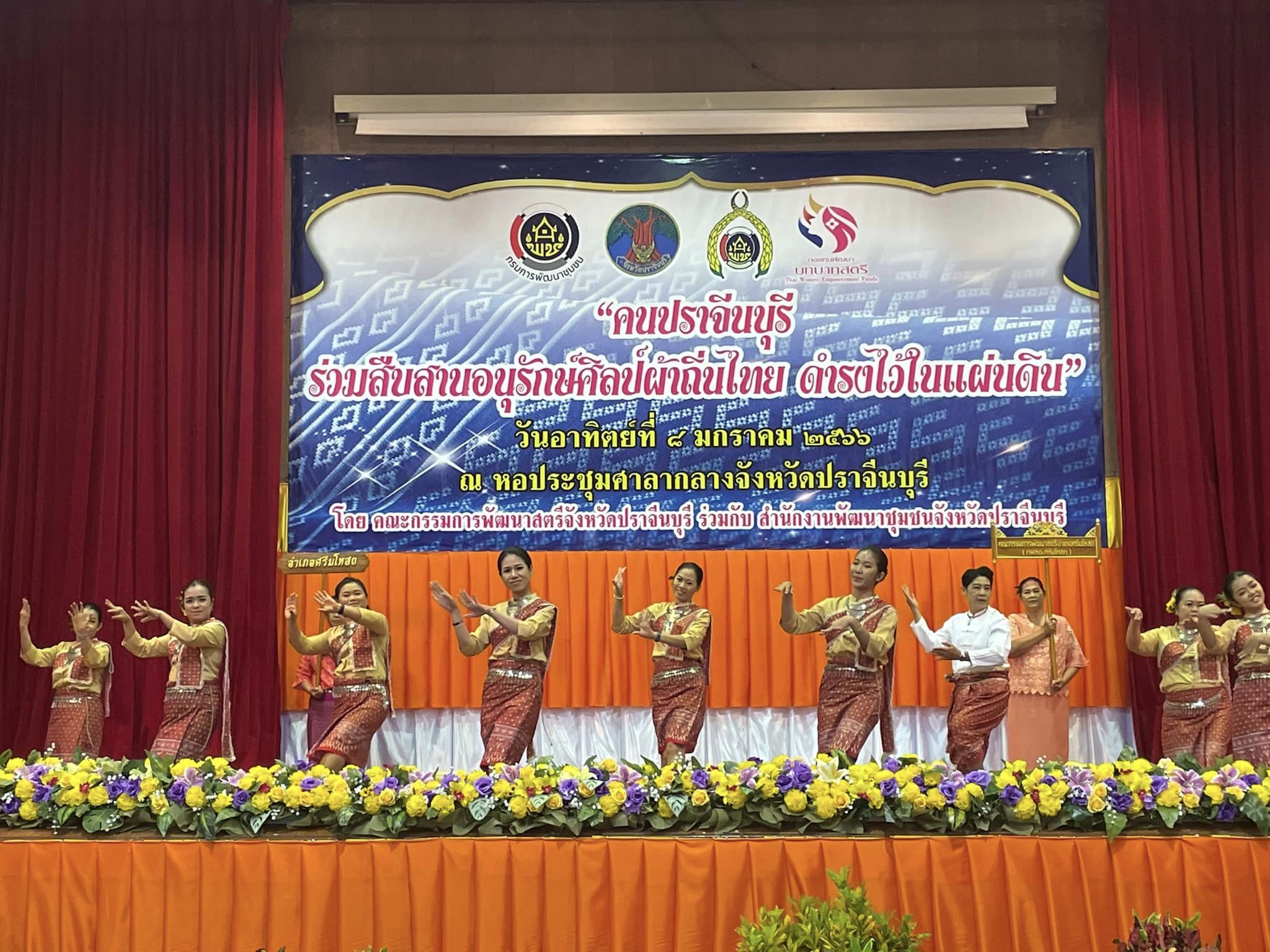 ✨✨”พช.ปราจีนบุรี จัดโครงการ “คนปราจีนบุรี ร่วมสืบสาน อนุรักษ์ศิลป์ผ้าถิ่นไทย ดำรงไว้ในแผ่นดิน” ??กิจกรรมที่ 3 กิจกรรมการประกวดร้องเพลง “รำวงมหาดไทยเพื่อคนไทย””