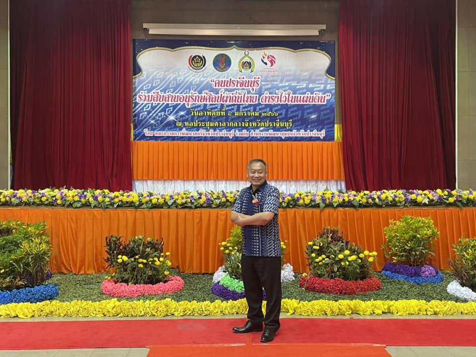 ✨✨”พช.ปราจีนบุรี จัดโครงการ “คนปราจีนบุรี ร่วมสืบสาน อนุรักษ์ศิลป์ผ้าถิ่นไทย ดำรงไว้ในแผ่นดิน” ??กิจกรรมที่ 2 กิจกรรมเดินแบบผ้าไทย ภายใต้สโลแกน “ผ้าไทย ใส่ให้สนุก” ”