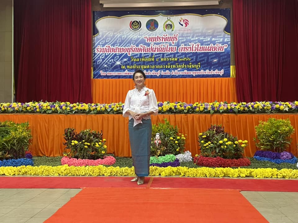 ✨✨”พช.ปราจีนบุรี จัดโครงการ “คนปราจีนบุรี ร่วมสืบสาน อนุรักษ์ศิลป์ผ้าถิ่นไทย ดำรงไว้ในแผ่นดิน” ??กิจกรรมที่ 2 กิจกรรมเดินแบบผ้าไทย ภายใต้สโลแกน “ผ้าไทย ใส่ให้สนุก” ”