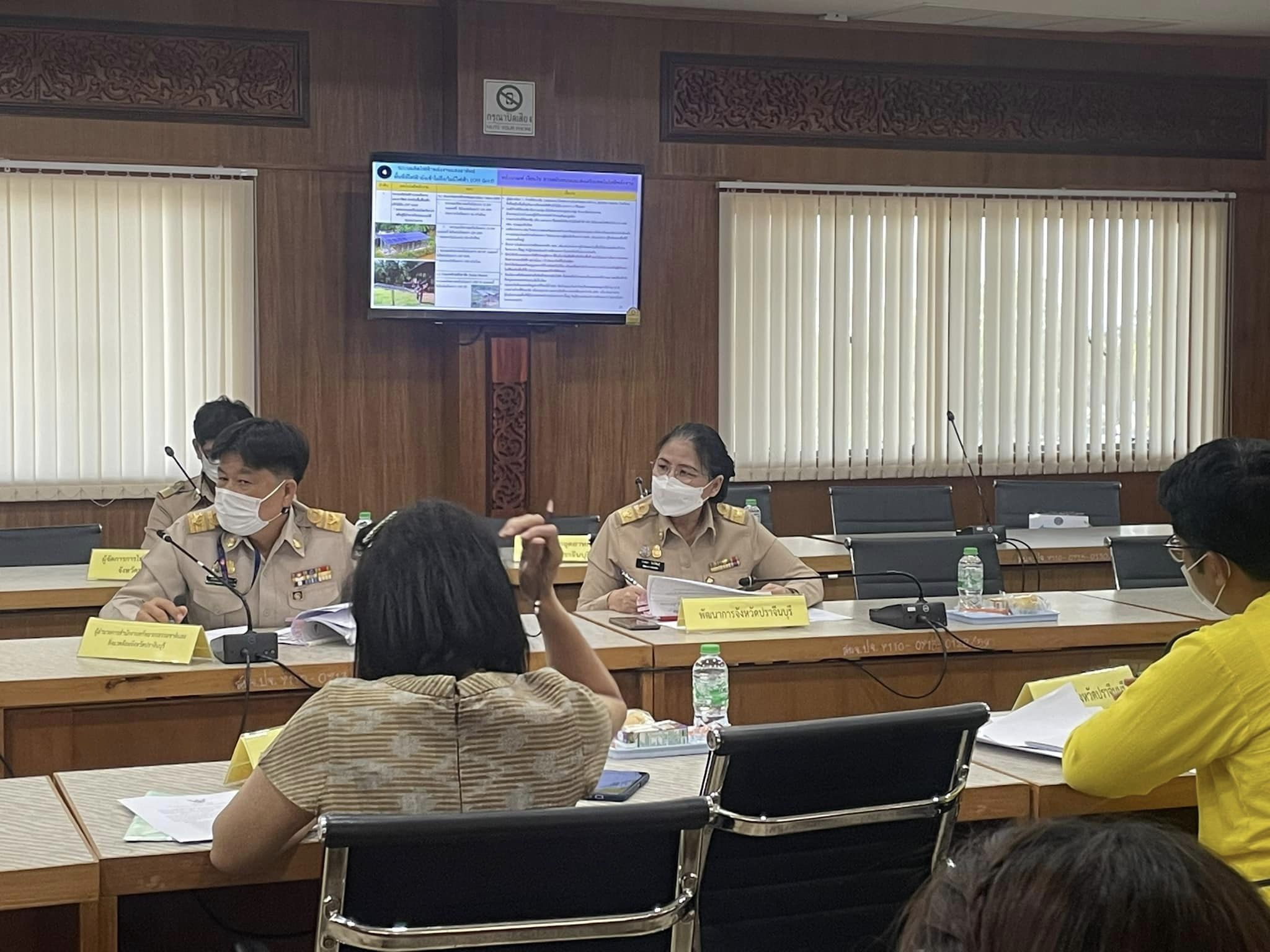 ✨✨”พช.ปราจีนบุรี ร่วมประชุมคณะทำงานบูรณาการขับเคลื่อนยุทธศาสตร์ด้านพลังงานเชิงพื้นที่”