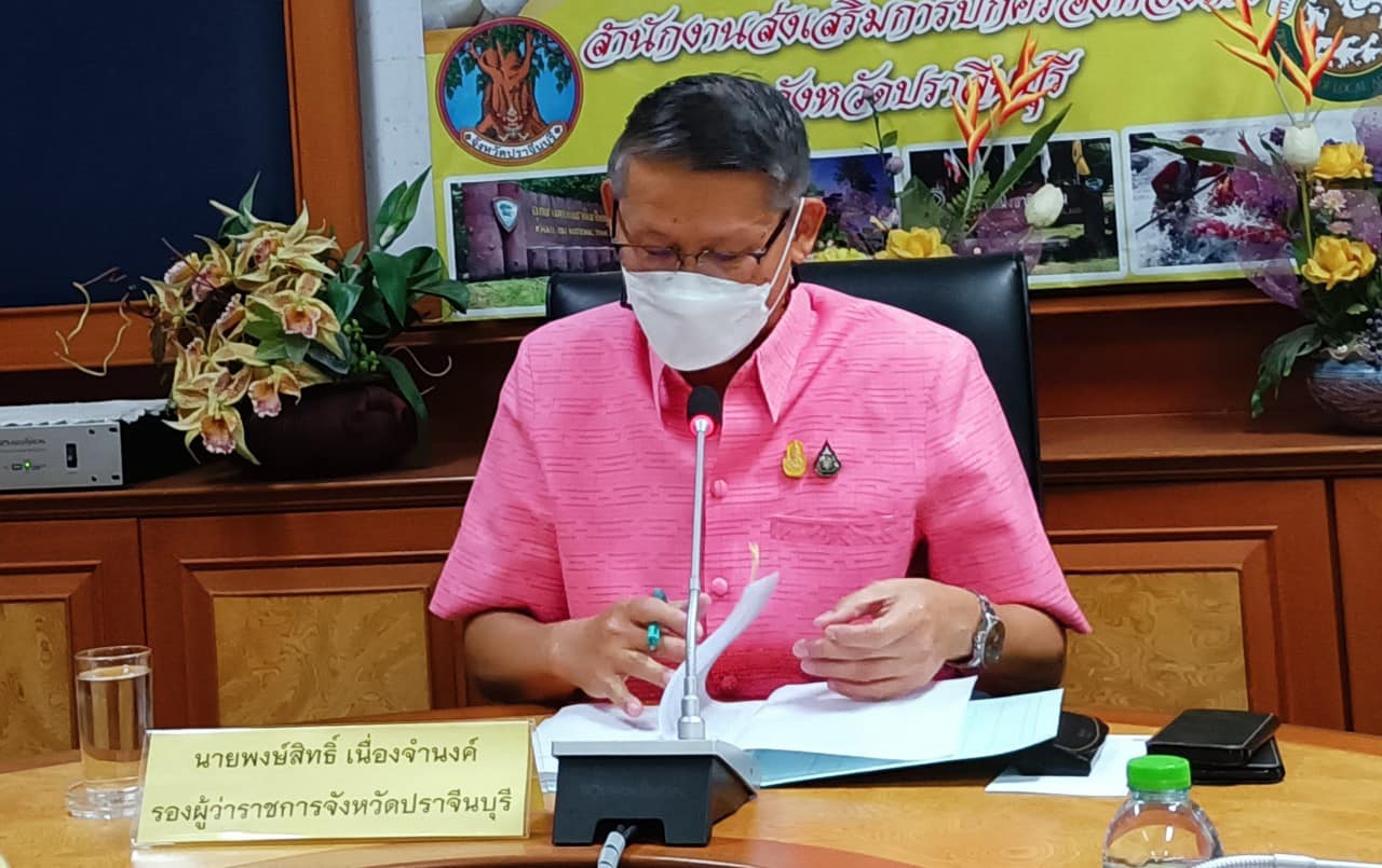 ✨✨”พช.ปราจีนบุรี ร่วมประชุมคณะกรรมการพนักงานเทศบาลจังหวัดปราจีนบุรี (ก.ท.จ.ปราจีนบุรี) ครั้งที่ 1/2566”